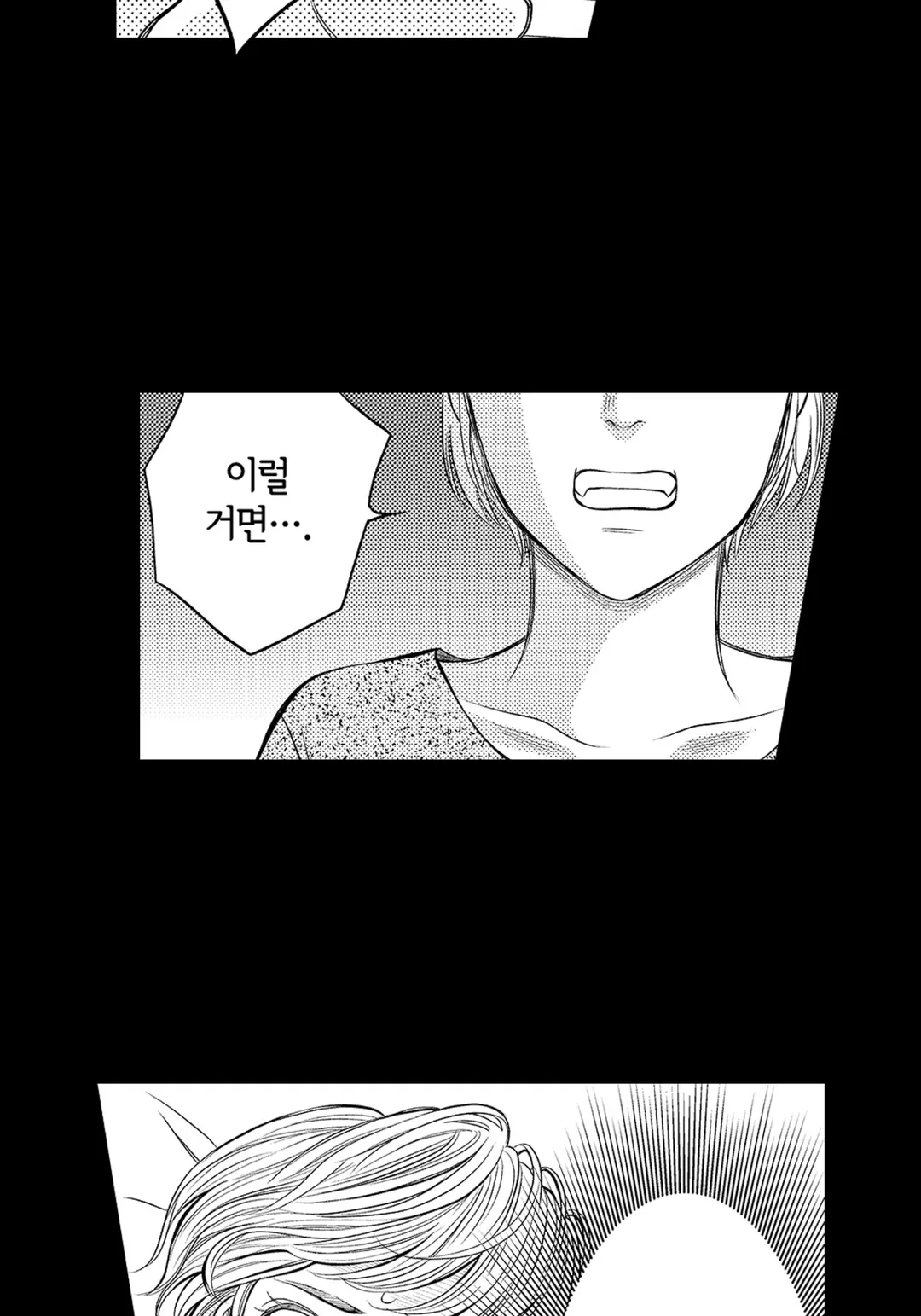 토노 부부와 미래에서 온 남자