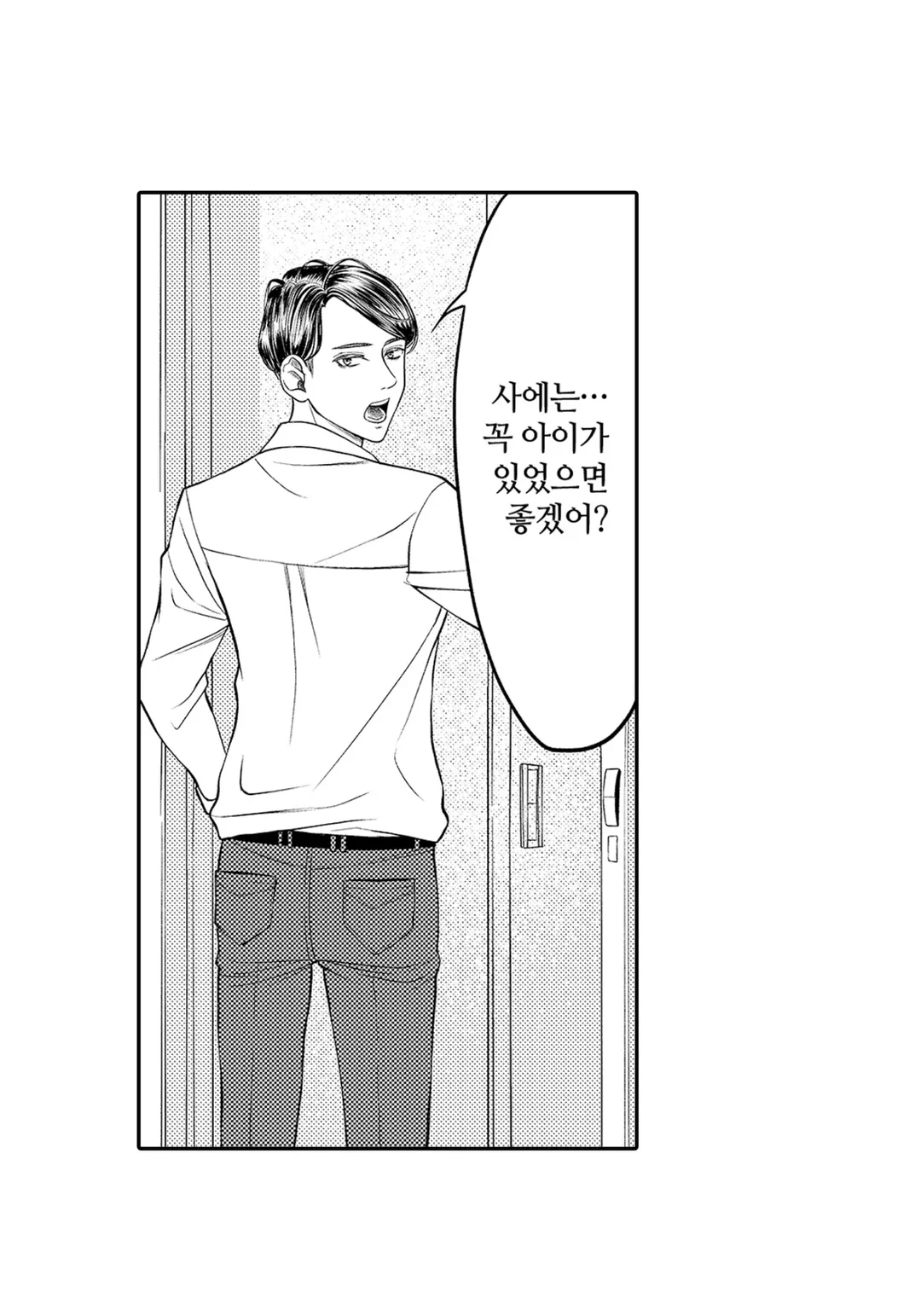 토노 부부와 미래에서 온 남자