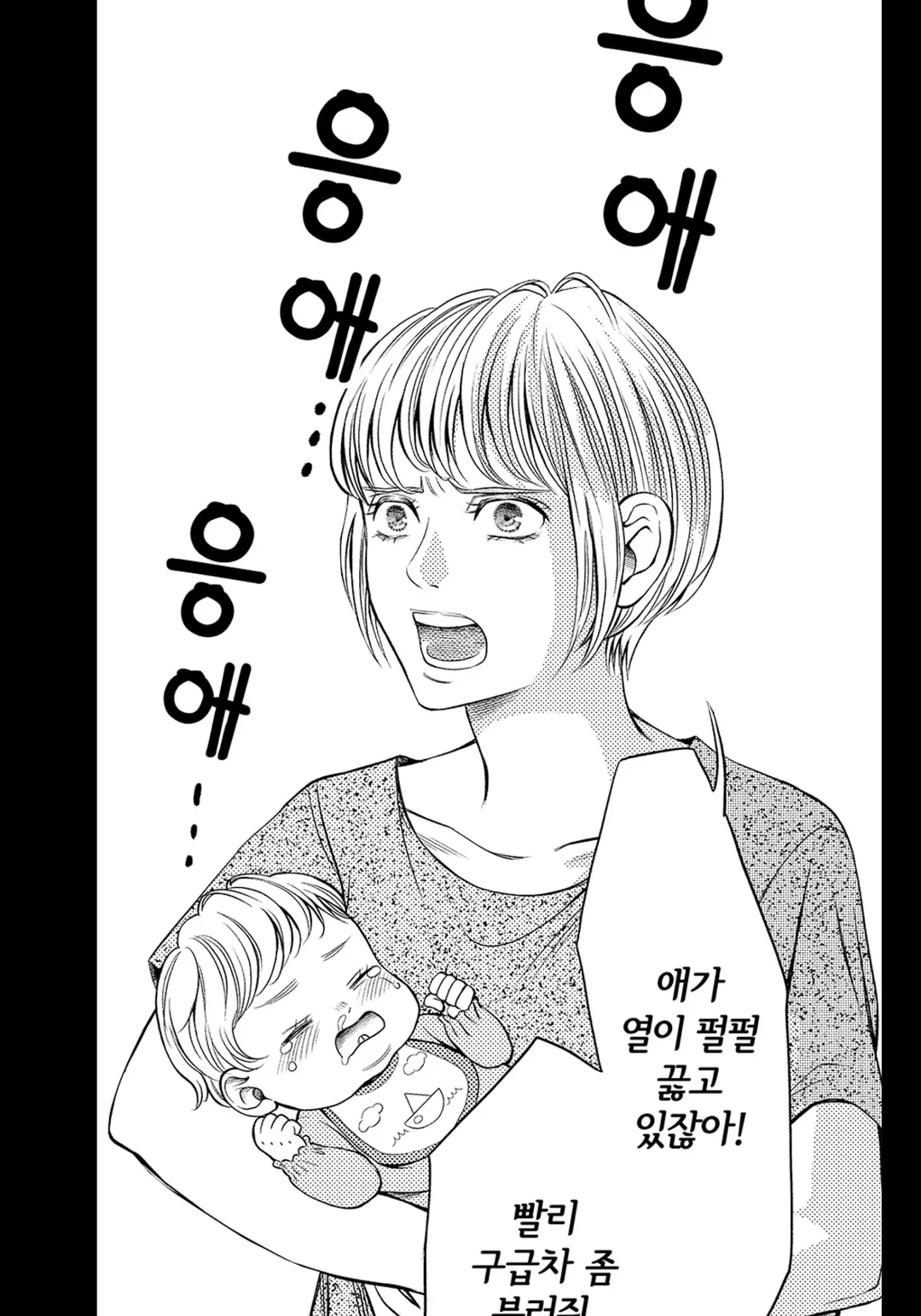 토노 부부와 미래에서 온 남자