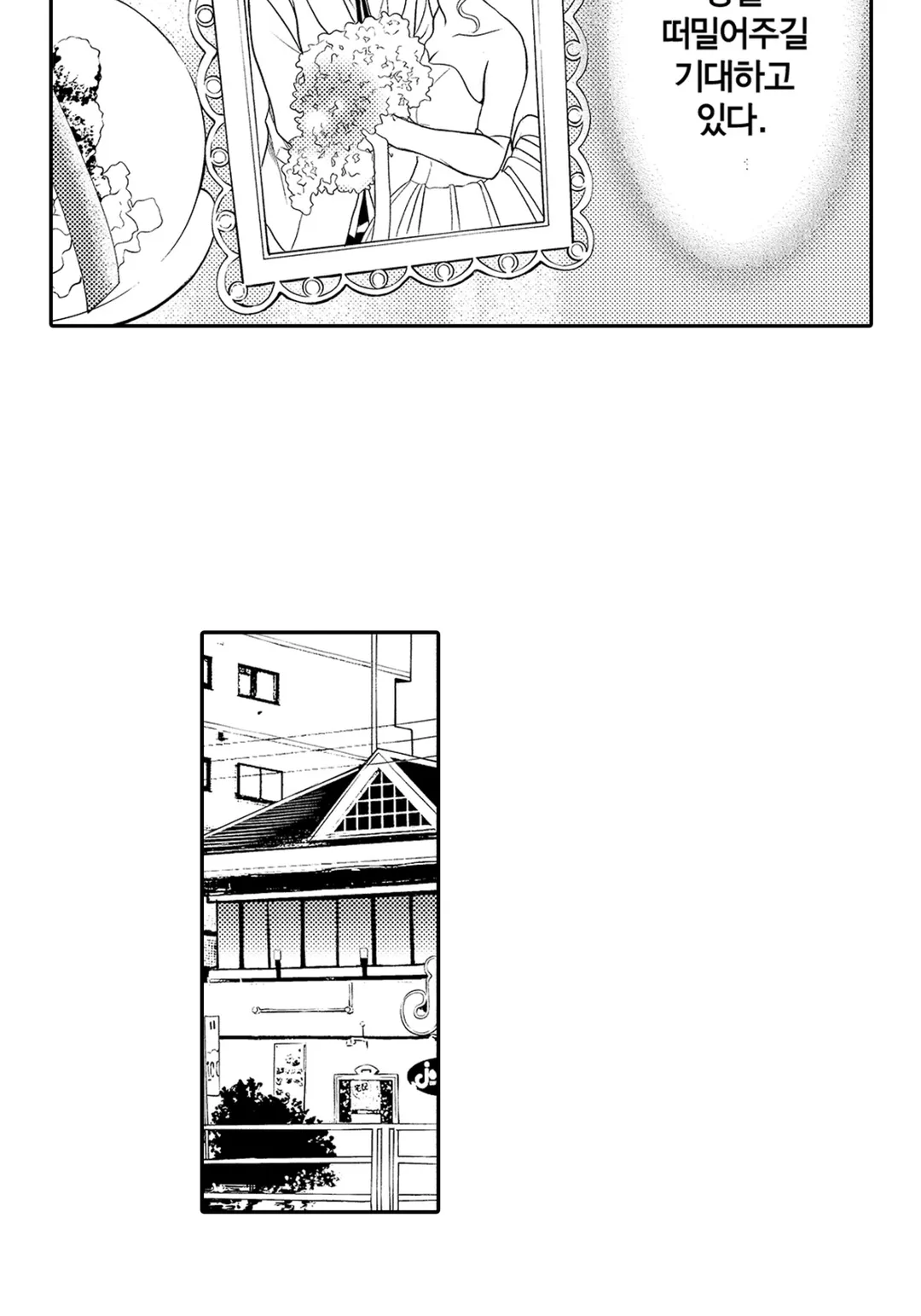 토노 부부와 미래에서 온 남자