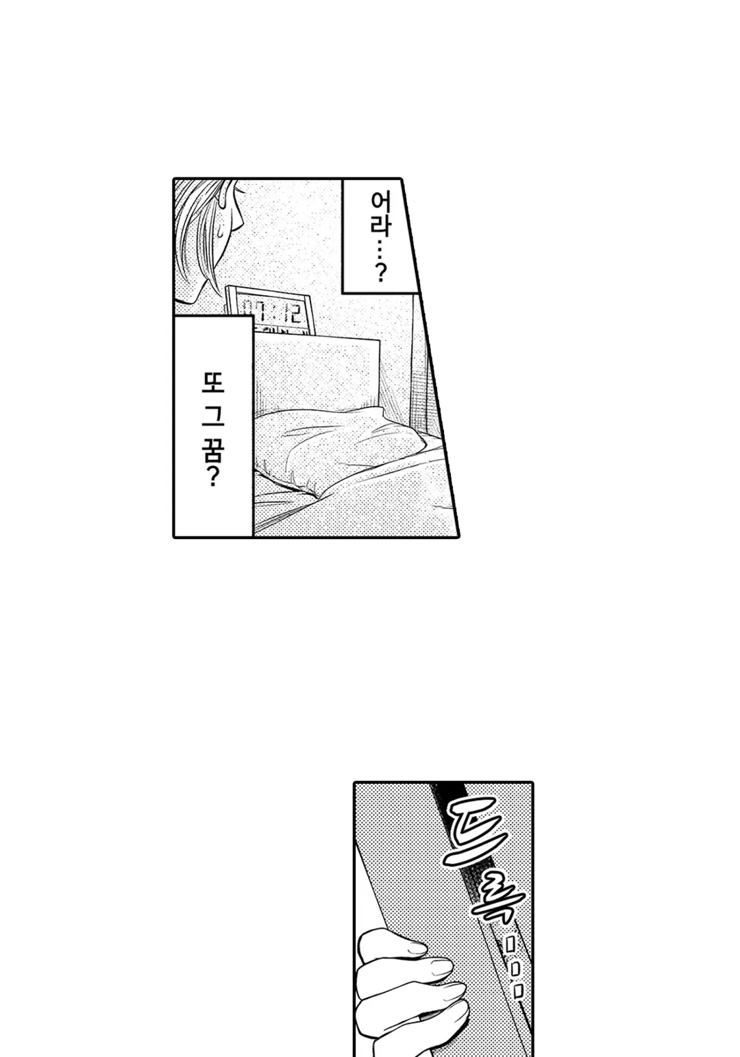 토노 부부와 미래에서 온 남자