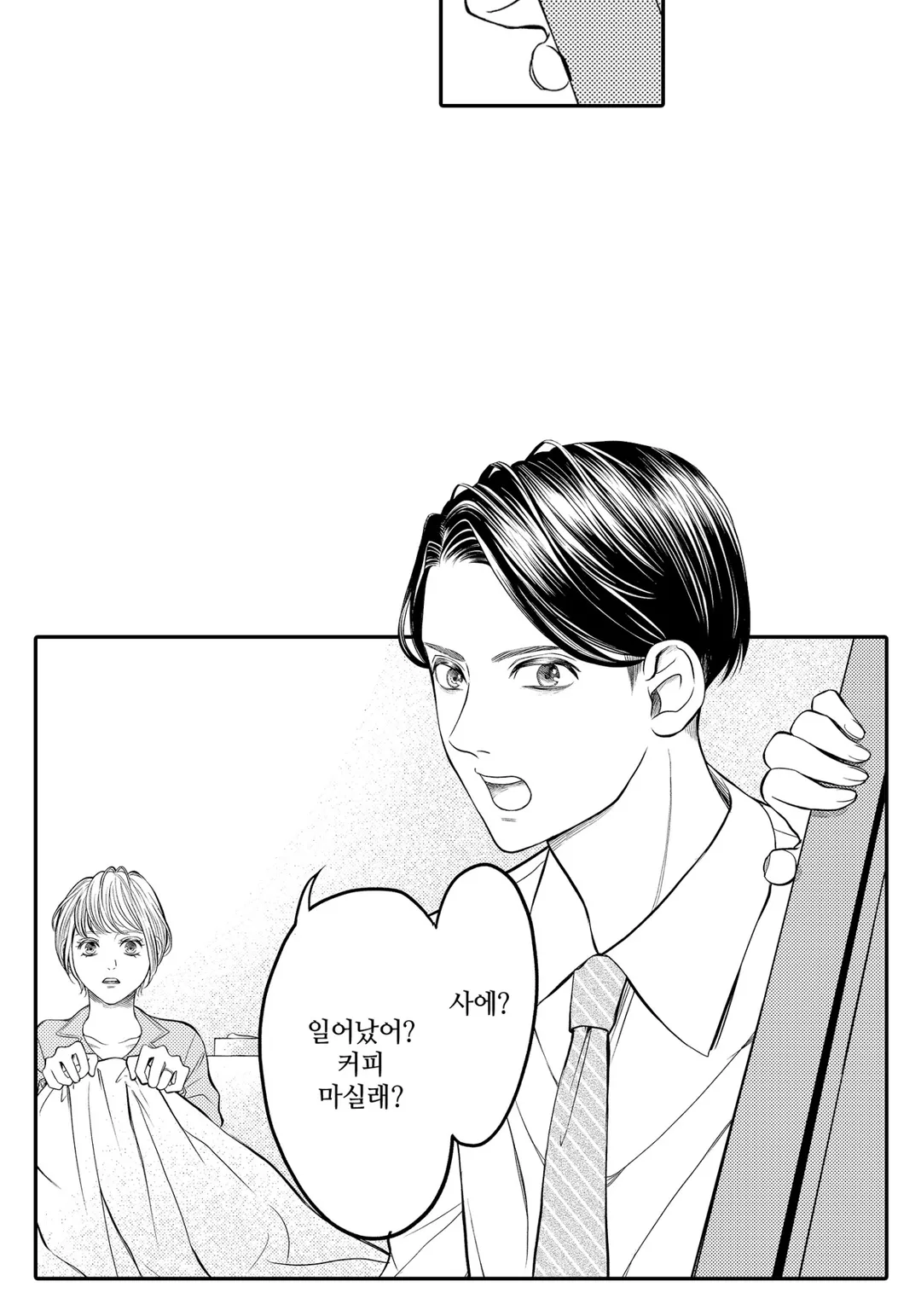 토노 부부와 미래에서 온 남자