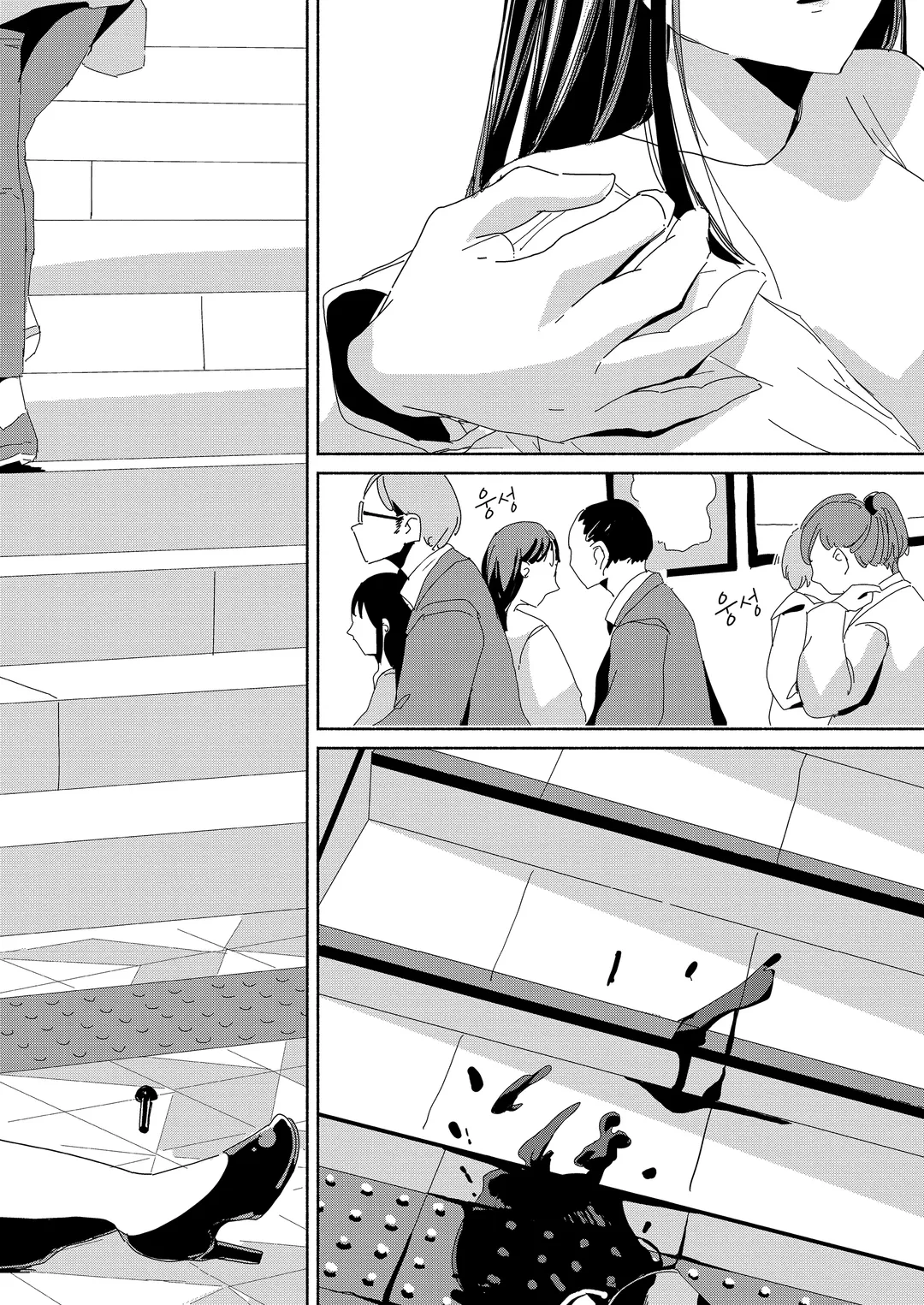 나쁜 건 당신이에요