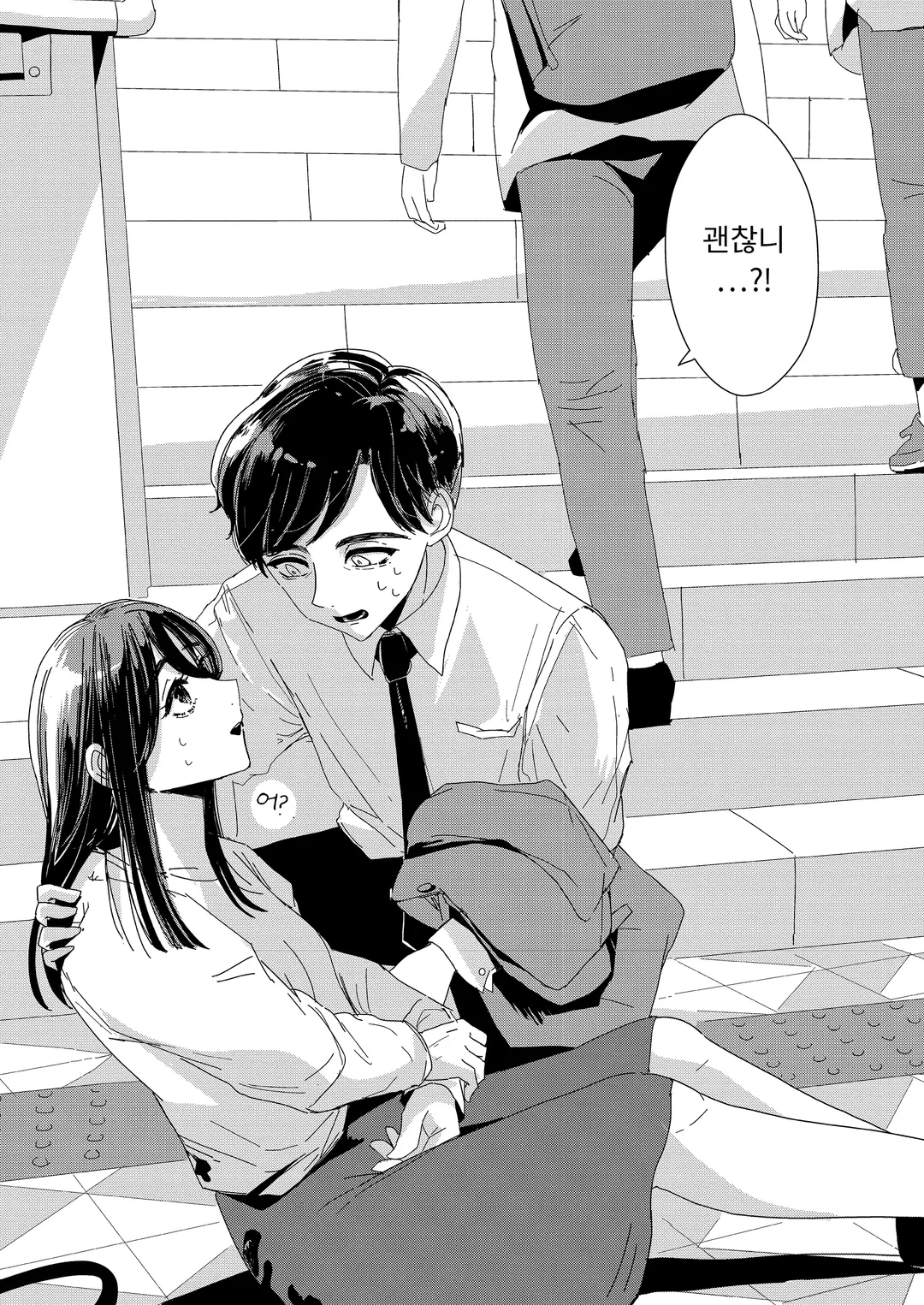 나쁜 건 당신이에요