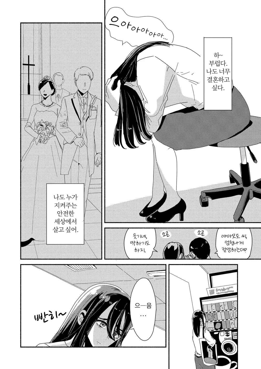 나쁜 건 당신이에요