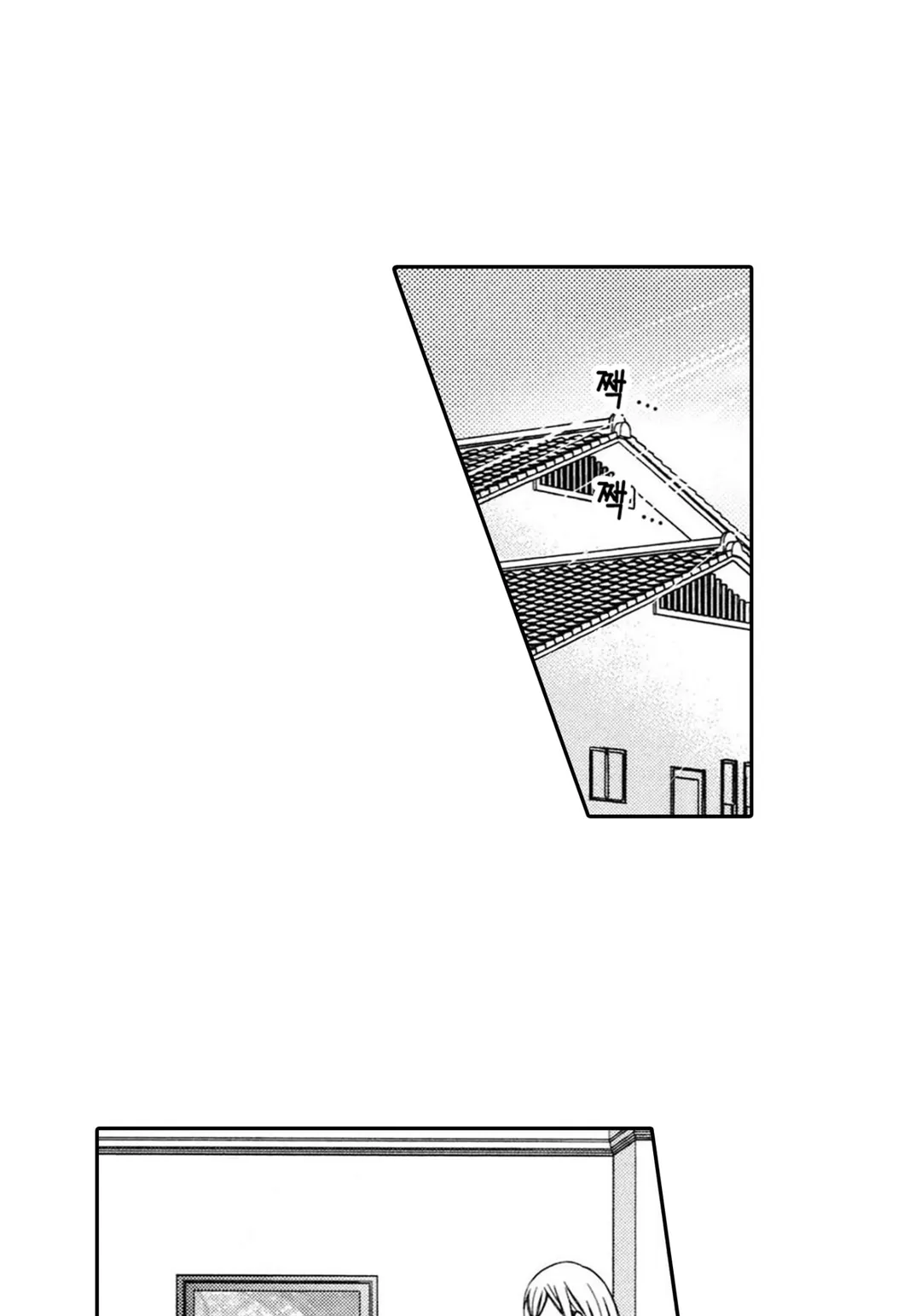 위장 결혼 제안 [웹툰]