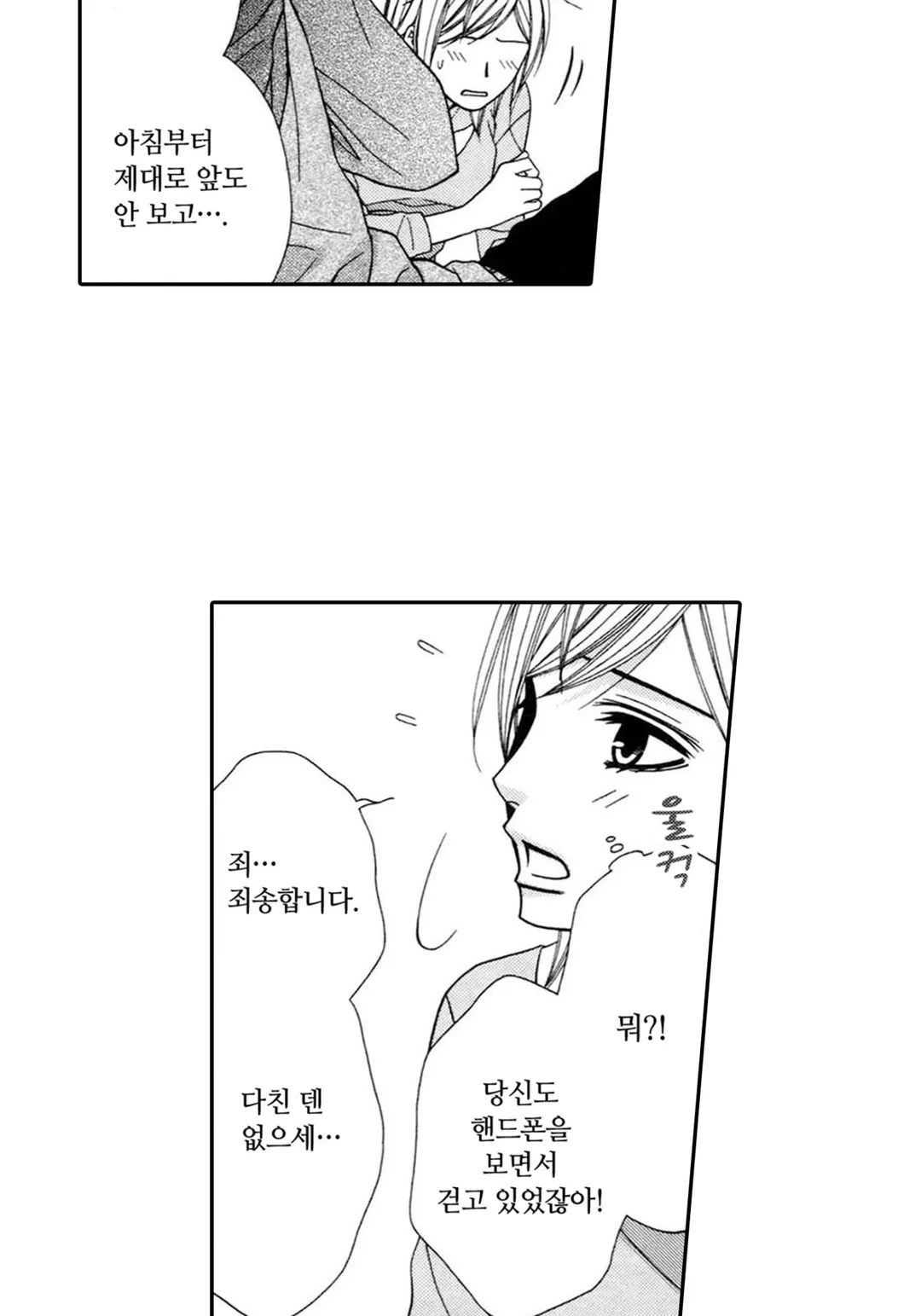 위장 결혼 제안 [웹툰]