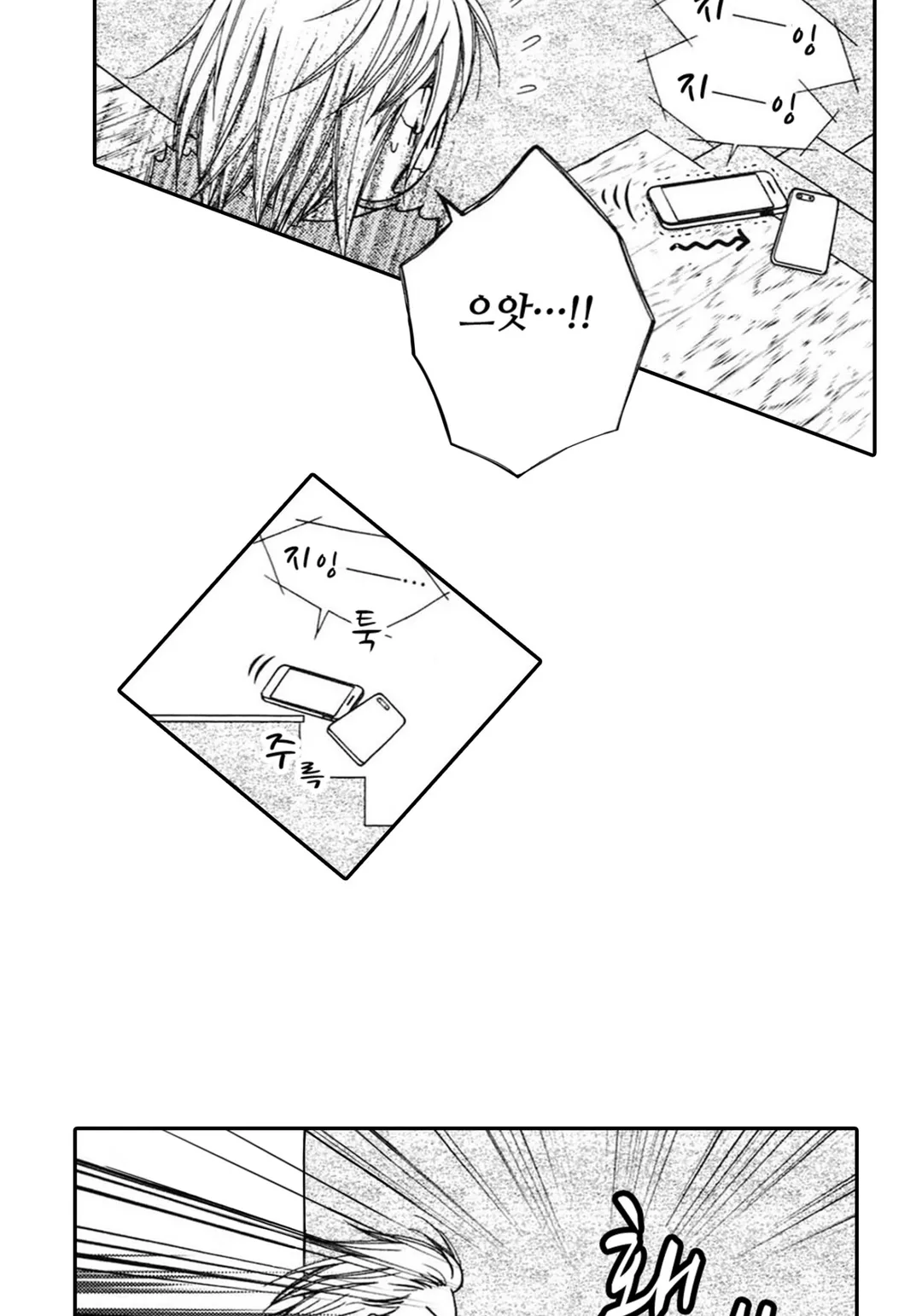 위장 결혼 제안 [웹툰]