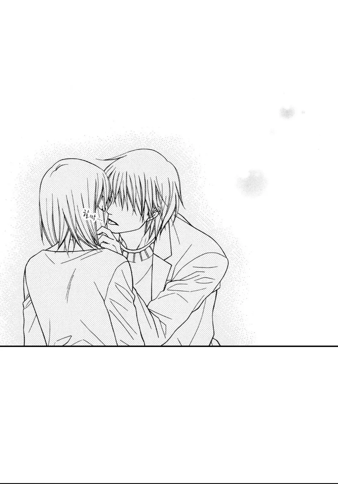 위장 결혼 제안 [웹툰]