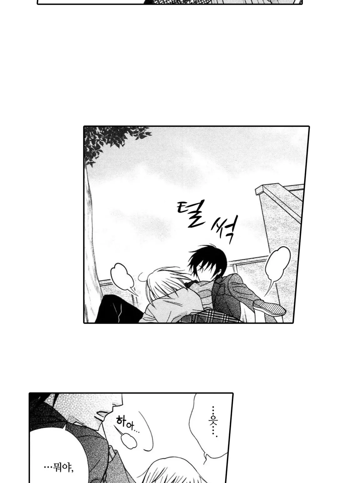 위장 결혼 제안 [웹툰]