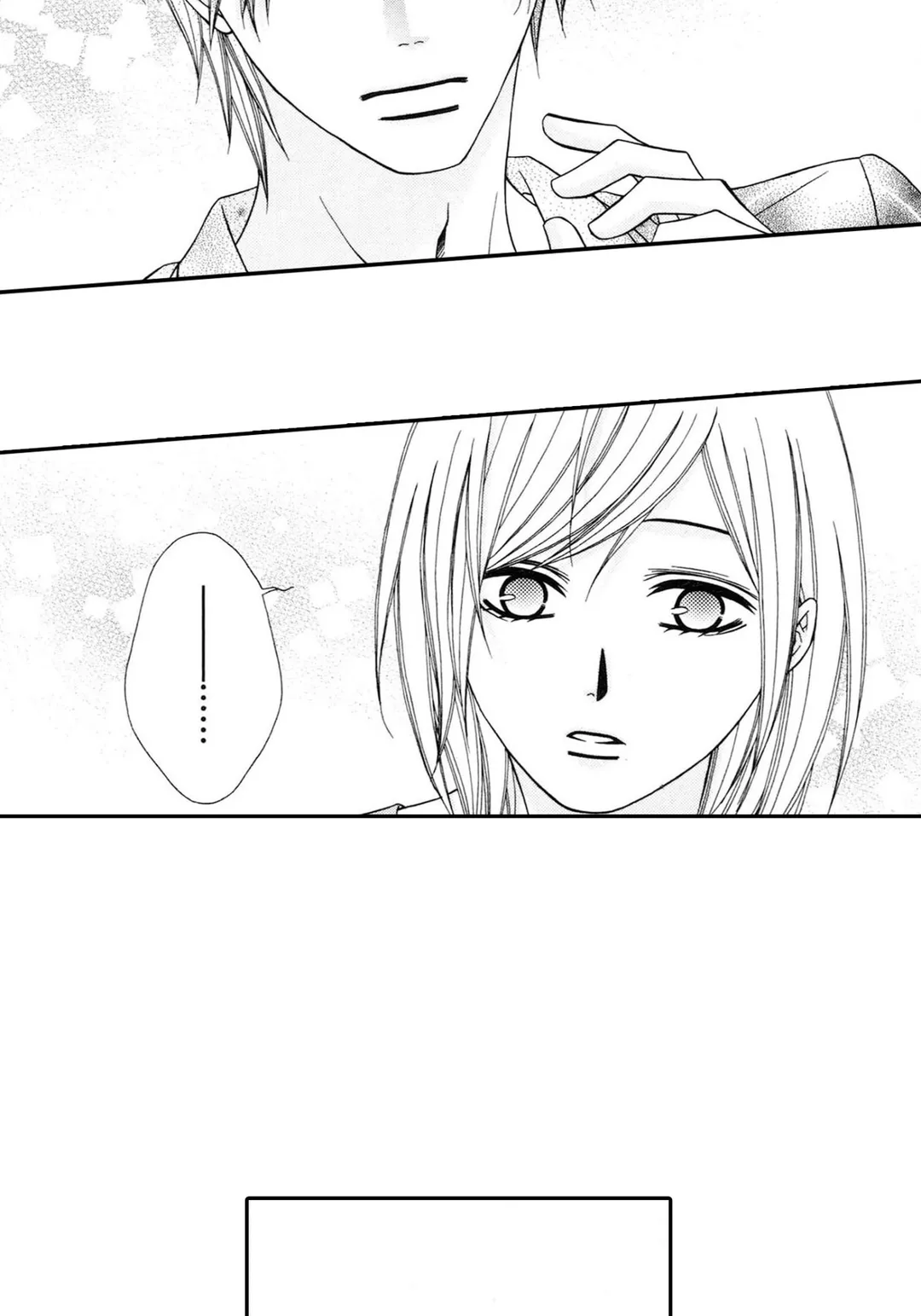 위장 결혼 제안 [웹툰]