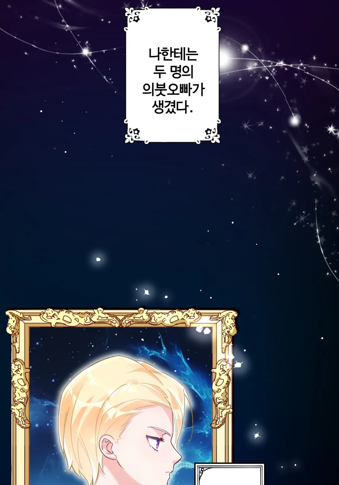 괴물이라 불리는 후작에게 익애받았습니다