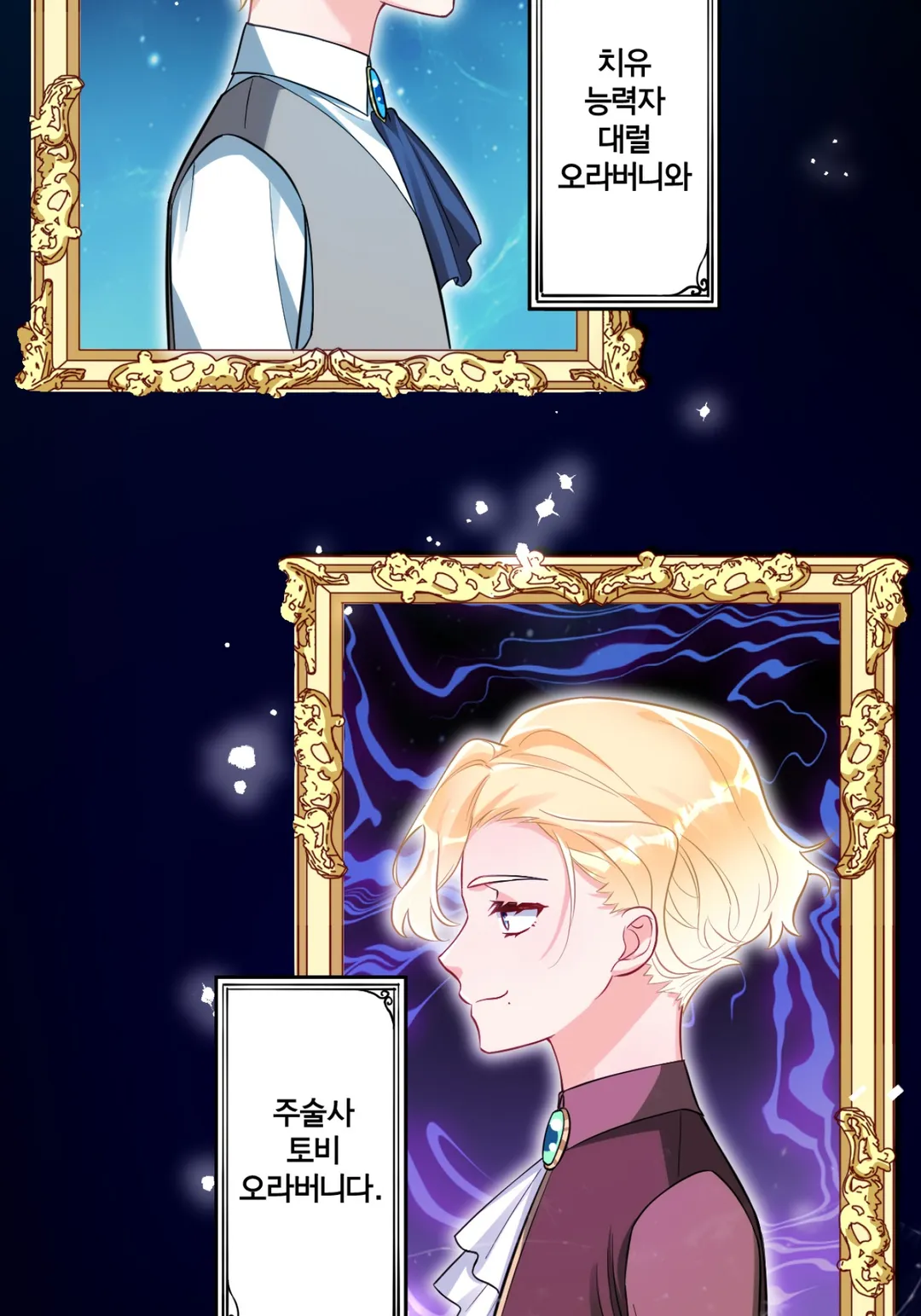 괴물이라 불리는 후작에게 익애받았습니다