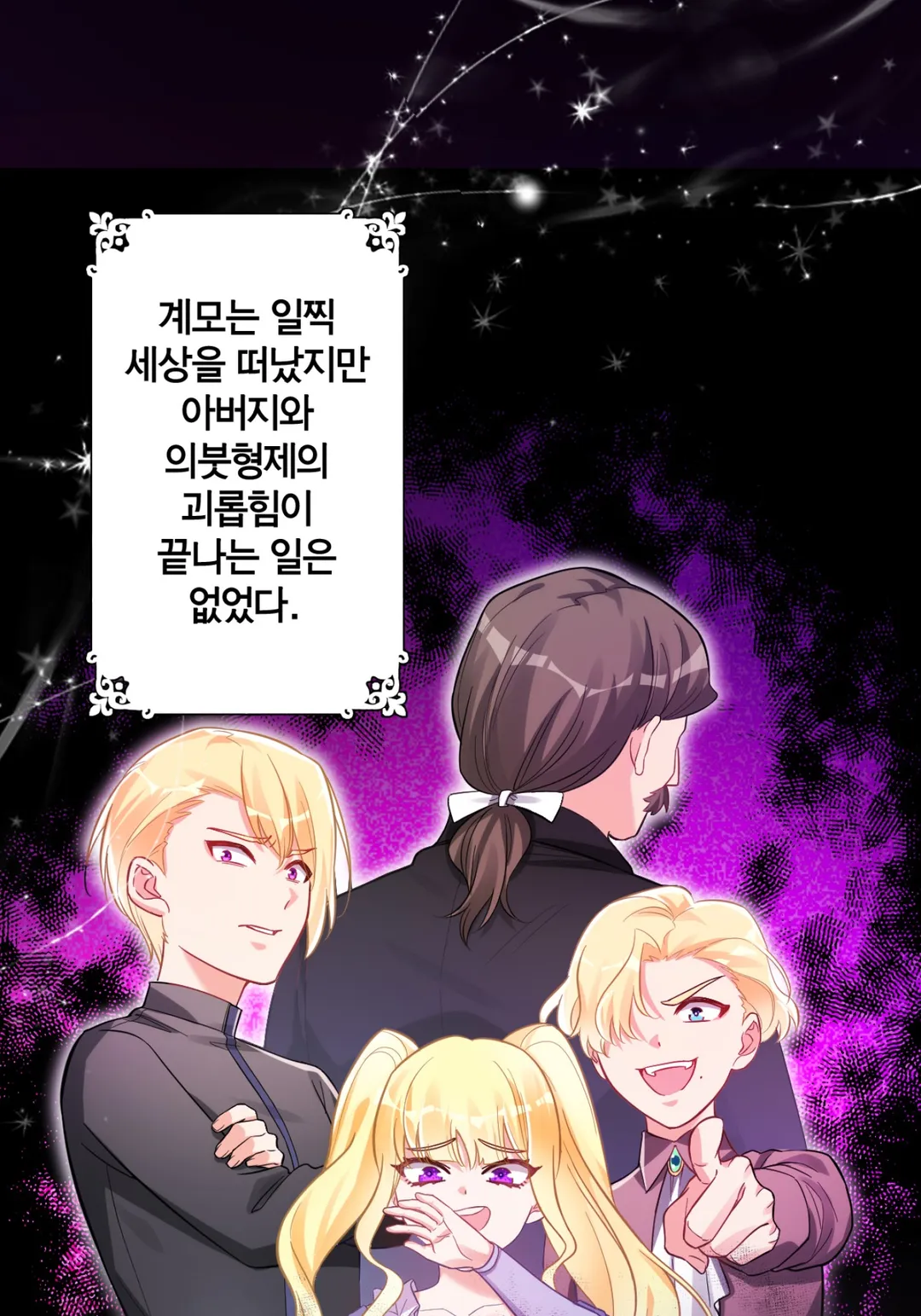 괴물이라 불리는 후작에게 익애받았습니다