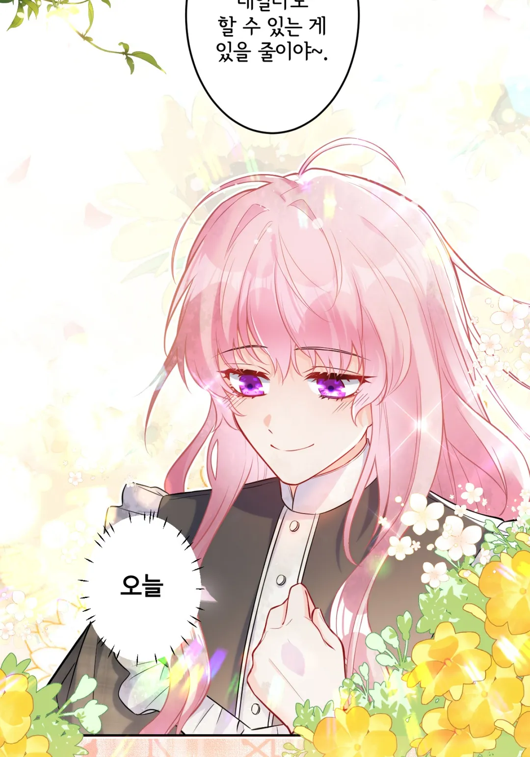 괴물이라 불리는 후작에게 익애받았습니다