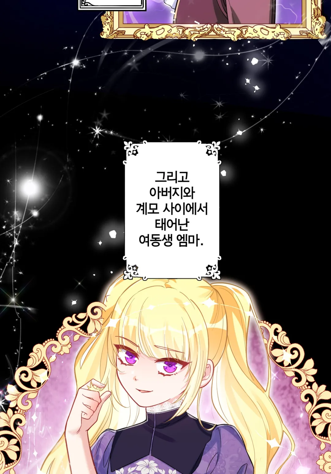 괴물이라 불리는 후작에게 익애받았습니다