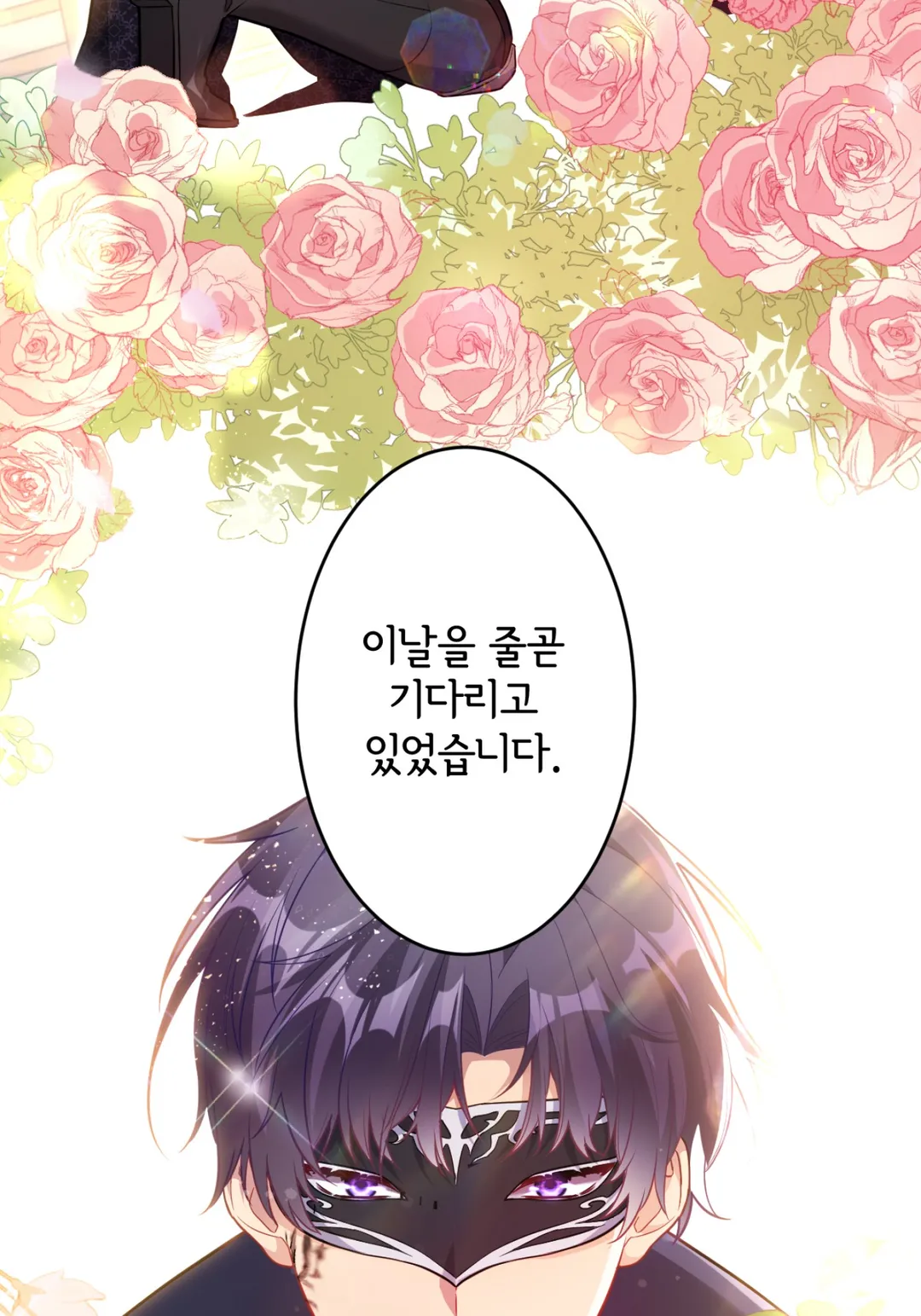 괴물이라 불리는 후작에게 익애받았습니다