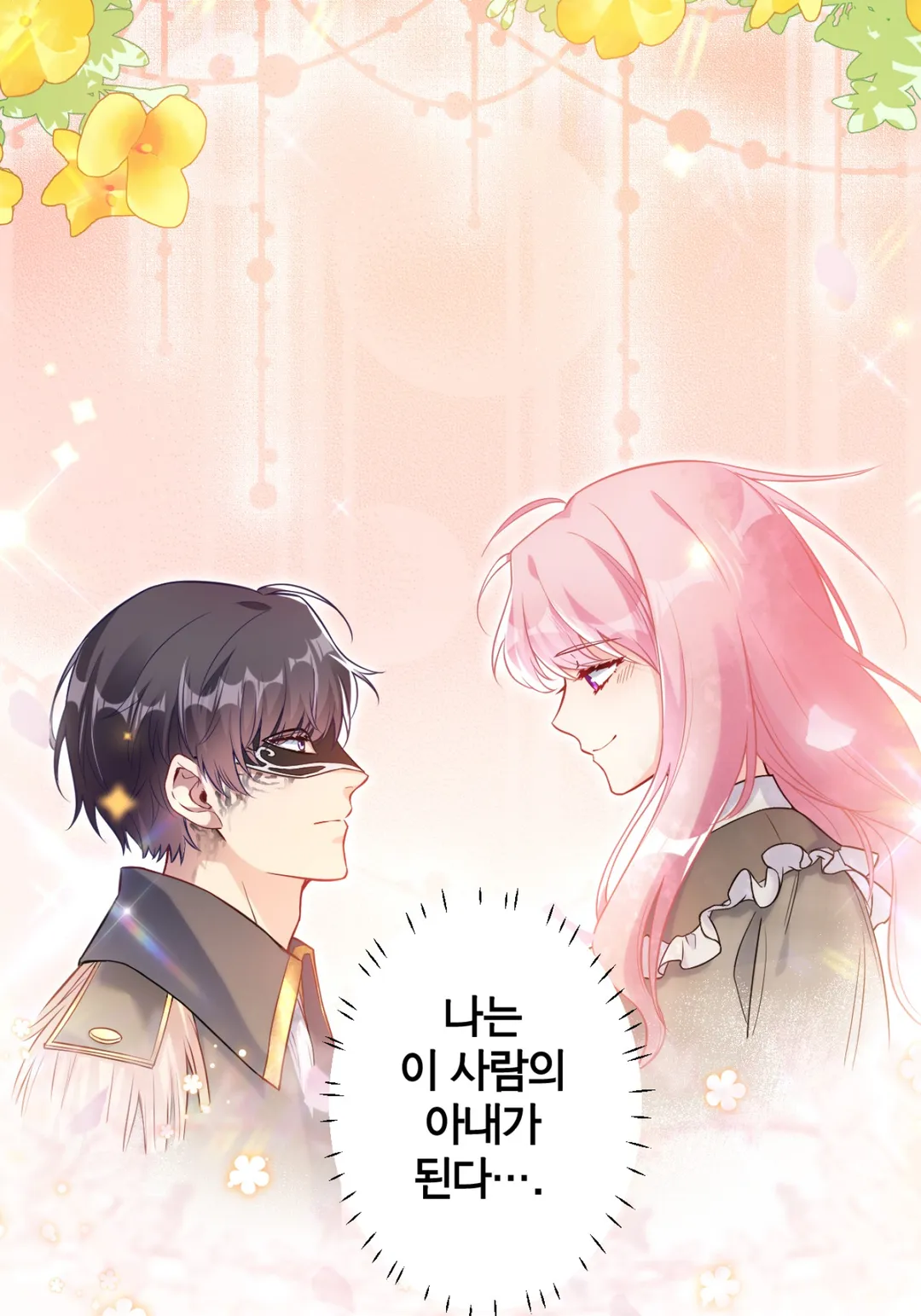 괴물이라 불리는 후작에게 익애받았습니다