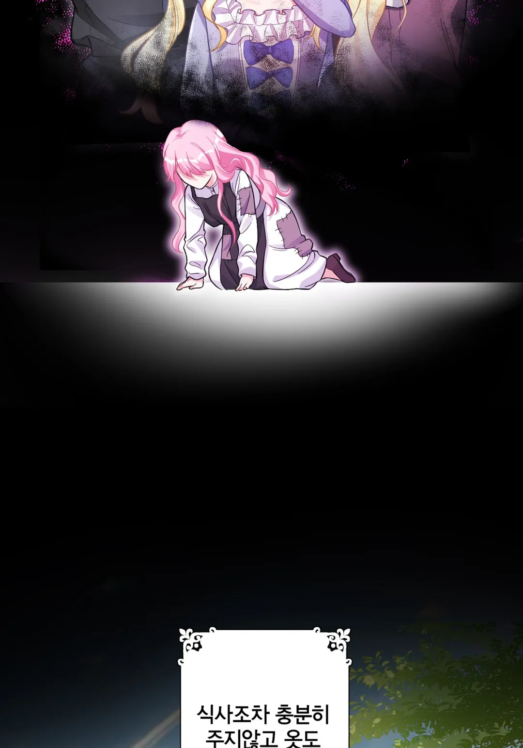 괴물이라 불리는 후작에게 익애받았습니다