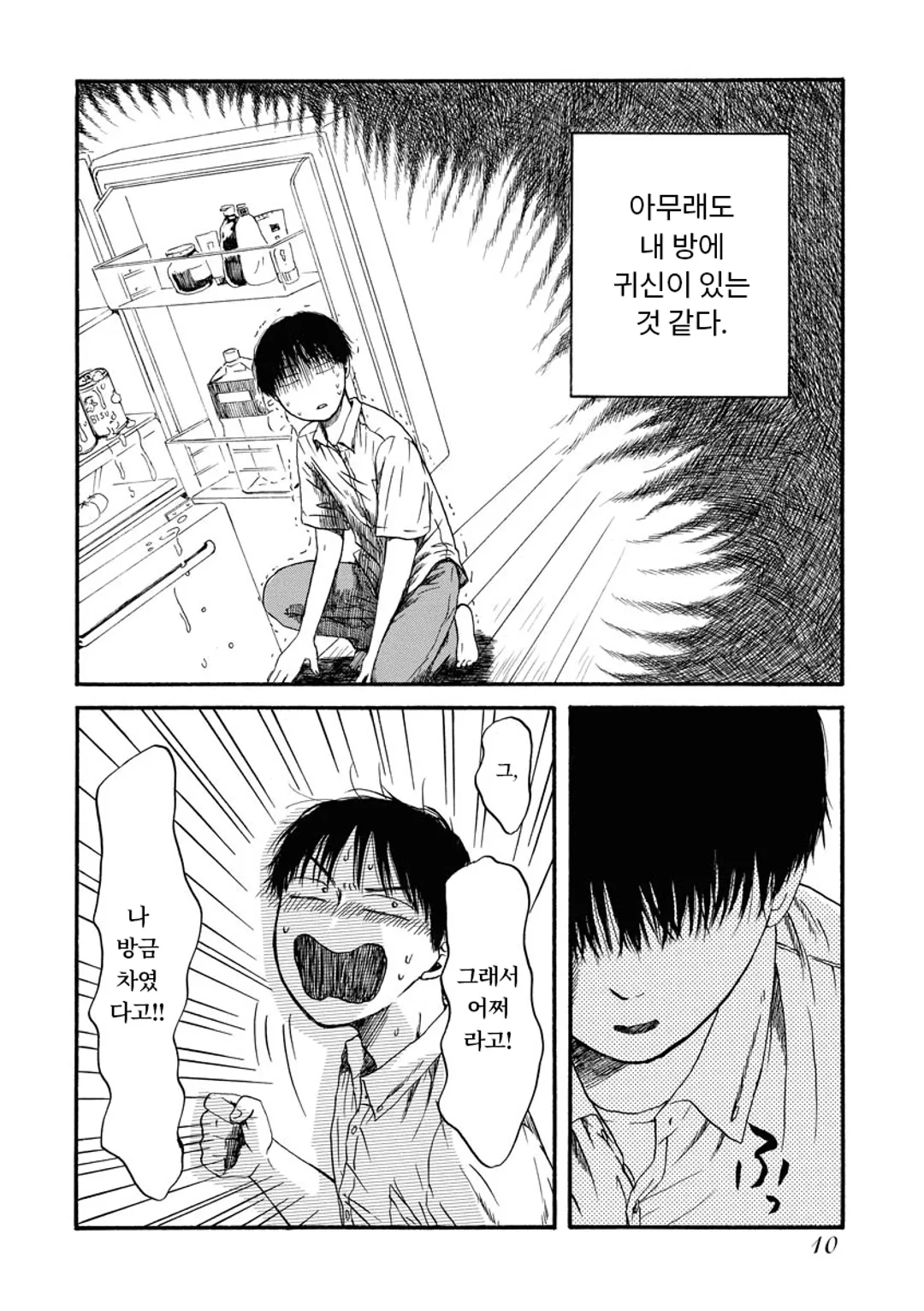 신장판 사요나라 곰방와