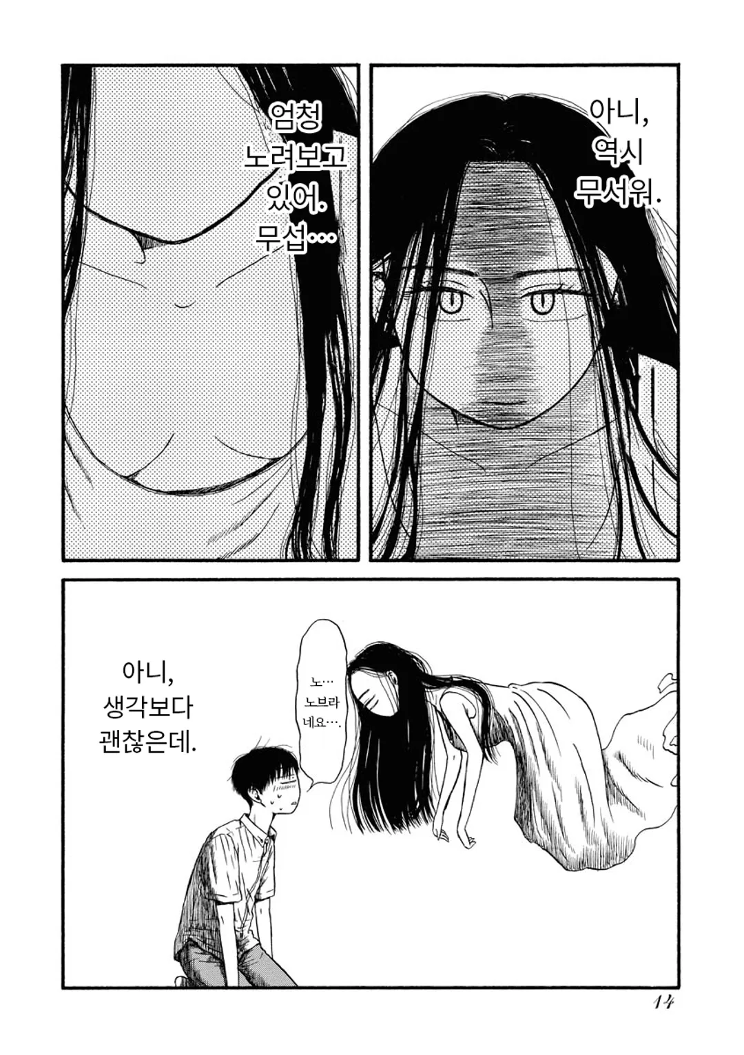 신장판 사요나라 곰방와