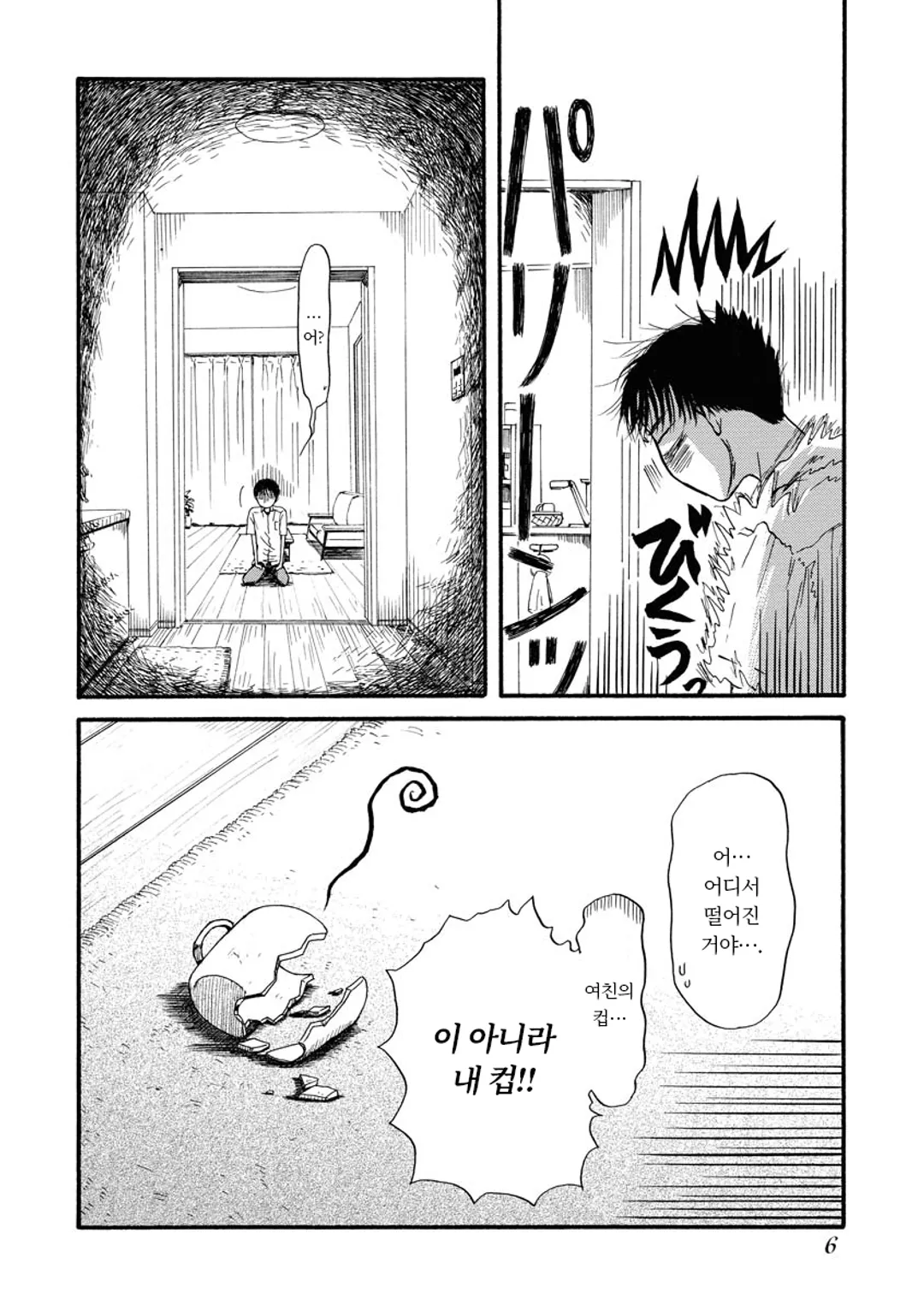 신장판 사요나라 곰방와