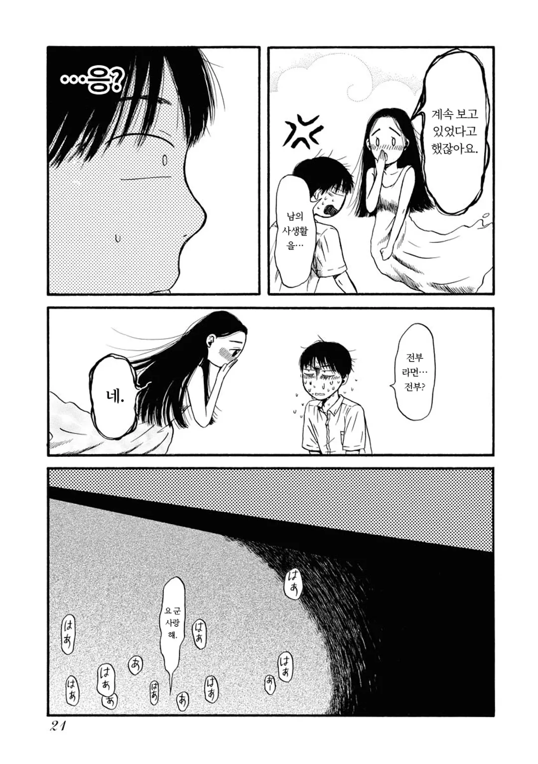 신장판 사요나라 곰방와