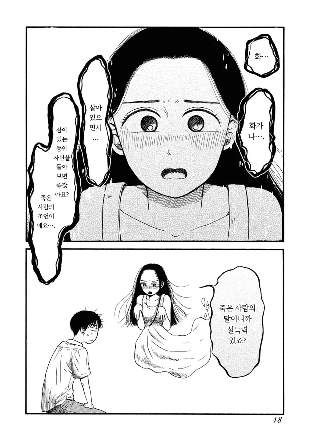 신장판 사요나라 곰방와