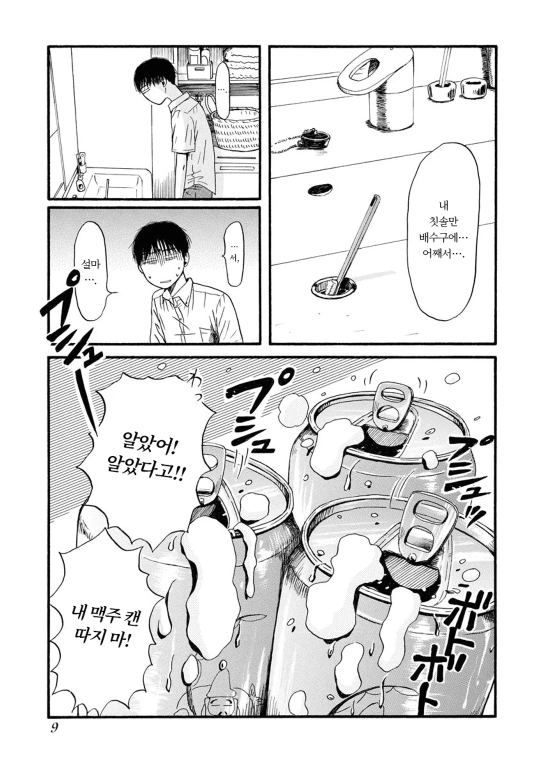 신장판 사요나라 곰방와