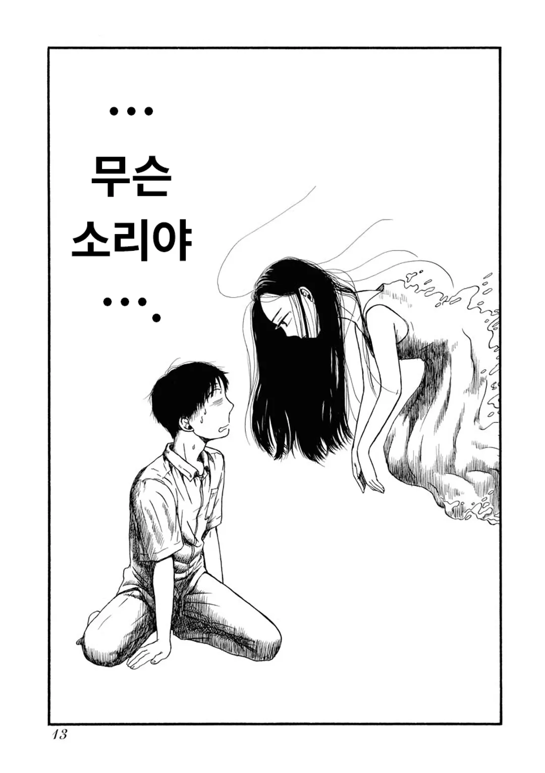 신장판 사요나라 곰방와