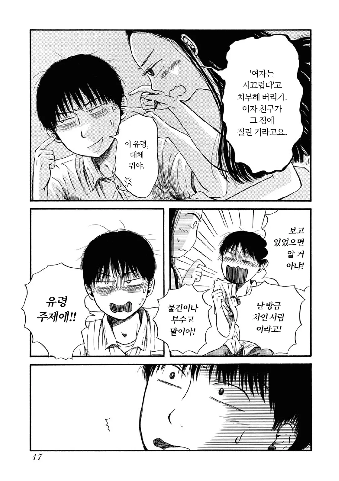 신장판 사요나라 곰방와