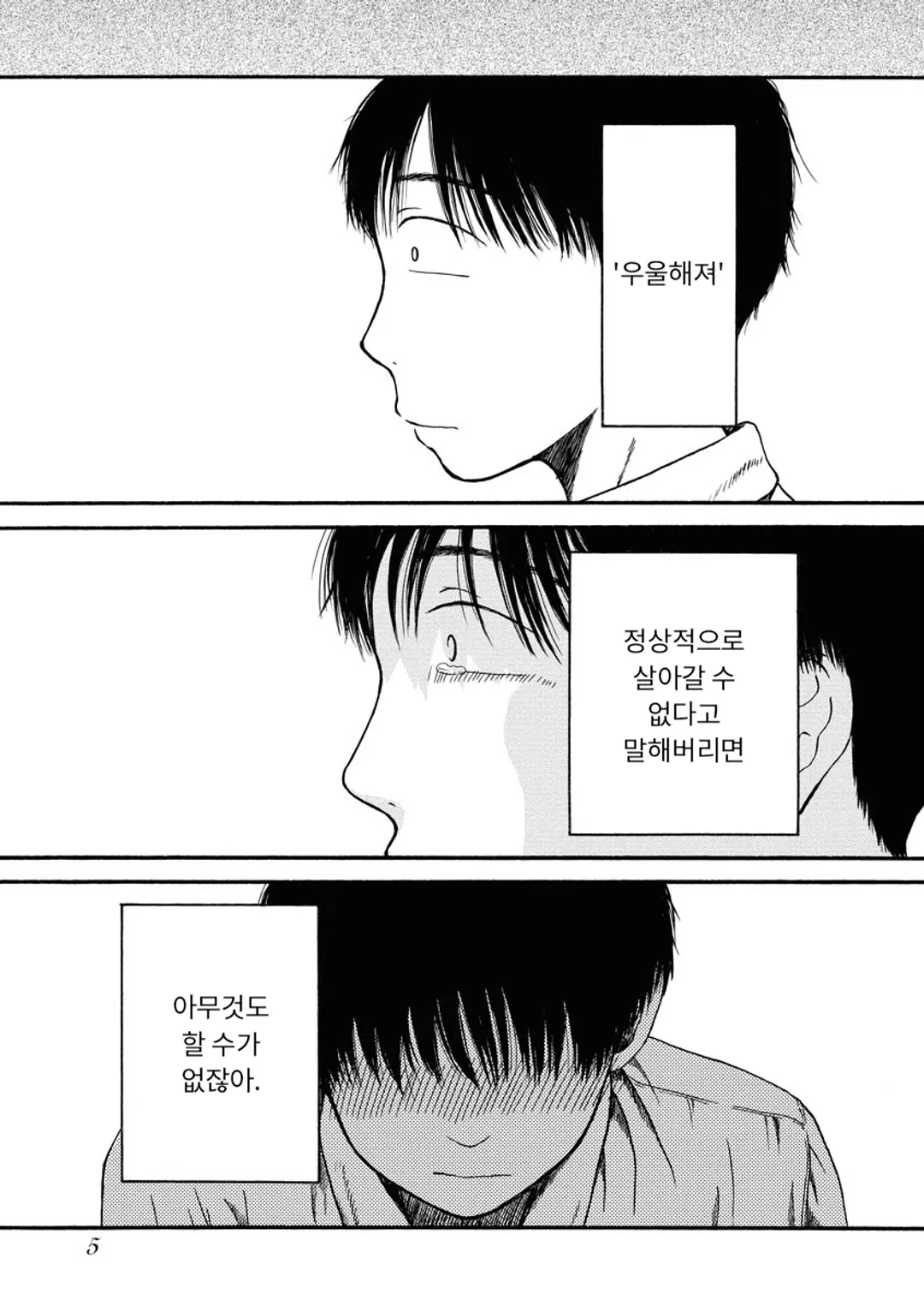 신장판 사요나라 곰방와