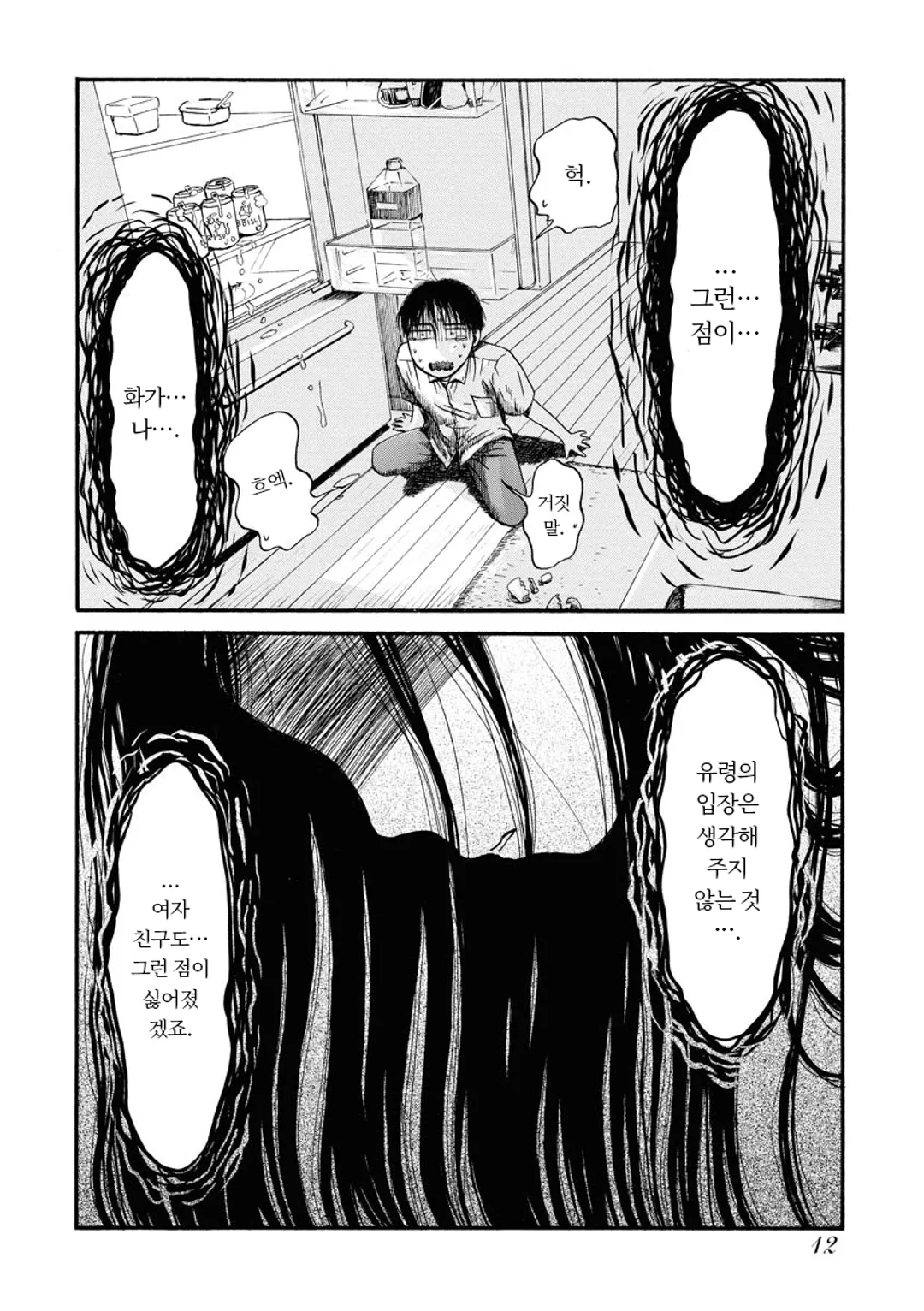 신장판 사요나라 곰방와