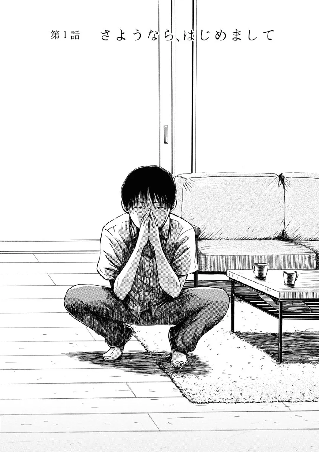 신장판 사요나라 곰방와