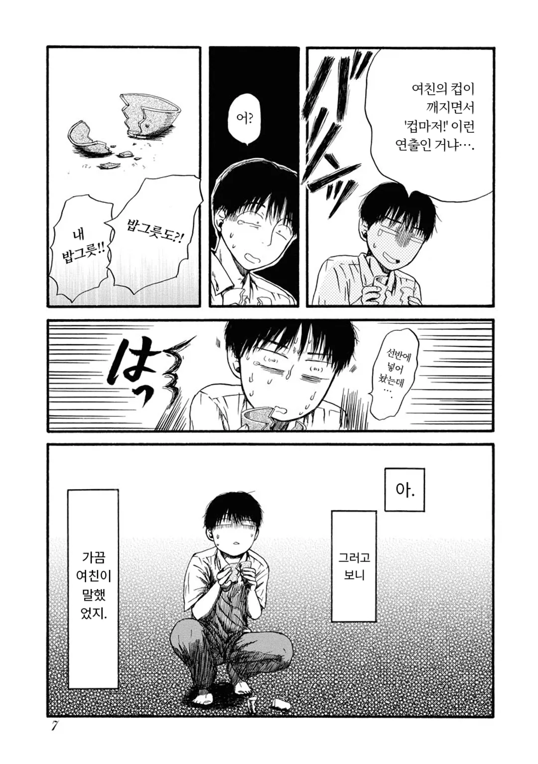 신장판 사요나라 곰방와