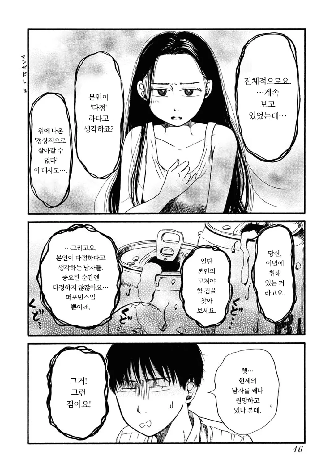 신장판 사요나라 곰방와