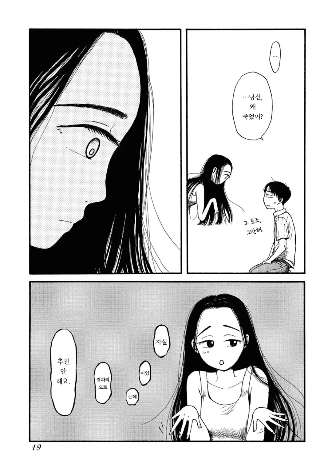 신장판 사요나라 곰방와