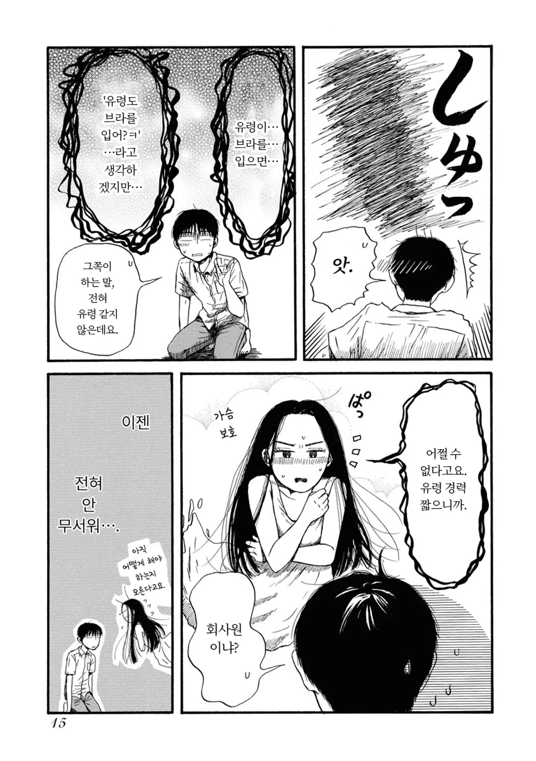 신장판 사요나라 곰방와