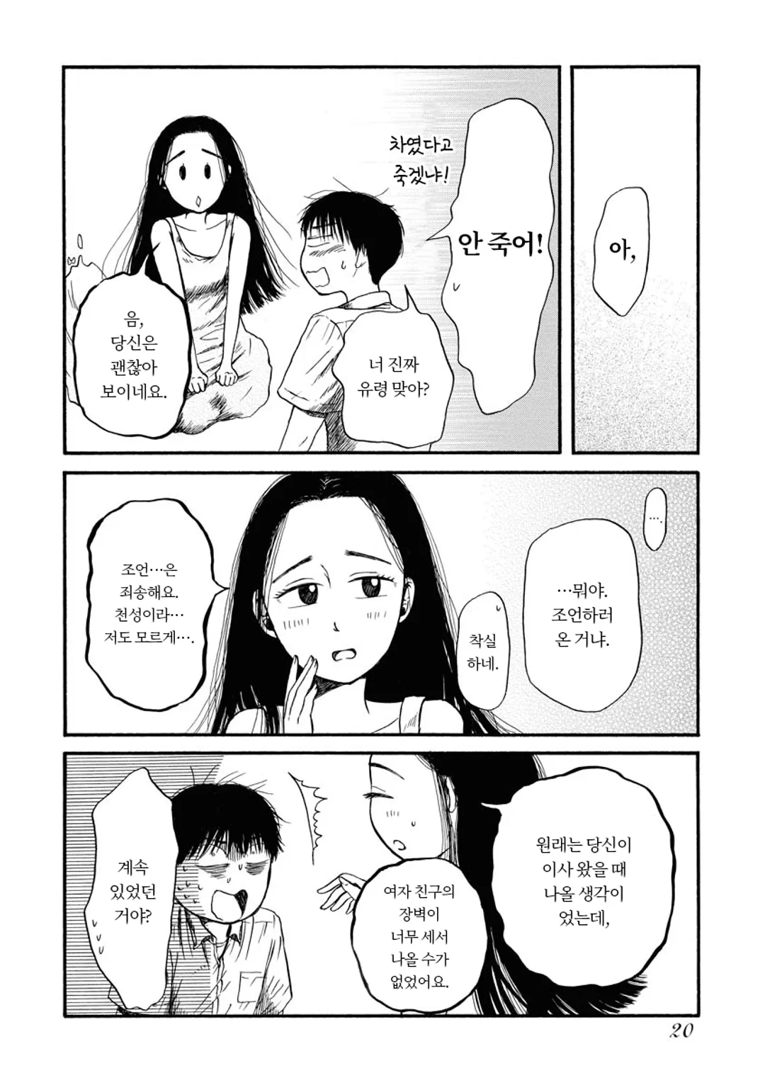신장판 사요나라 곰방와