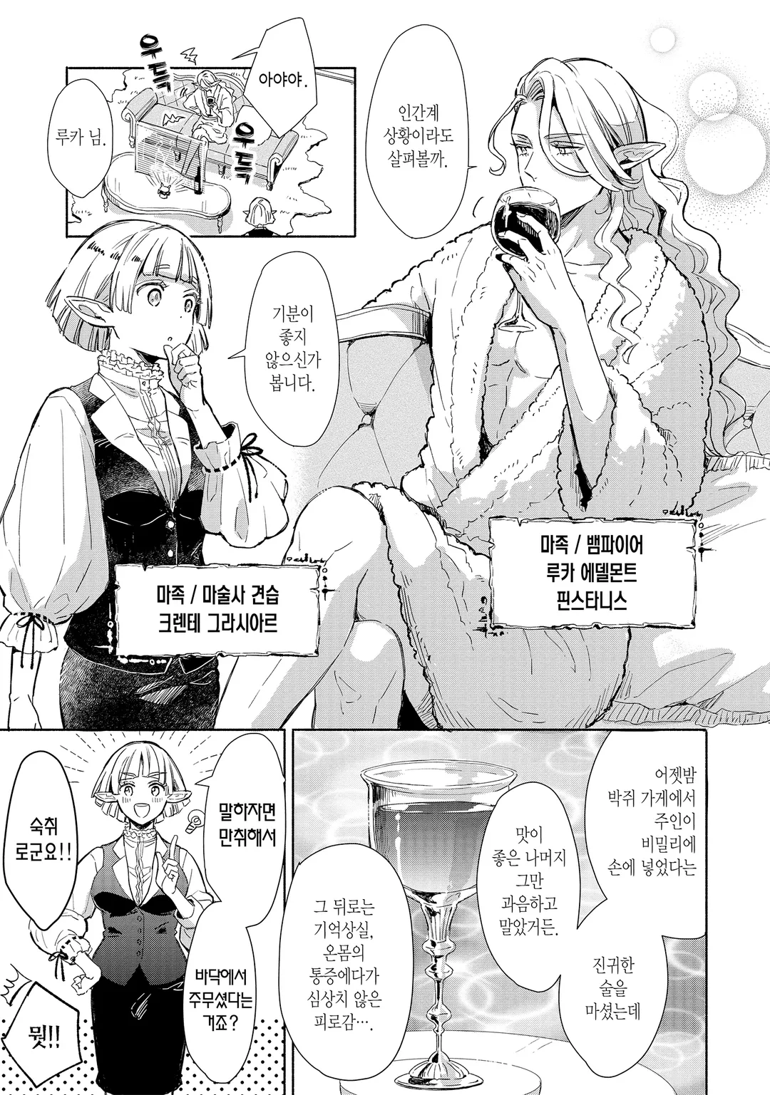 목욕탕과 뱀파이어