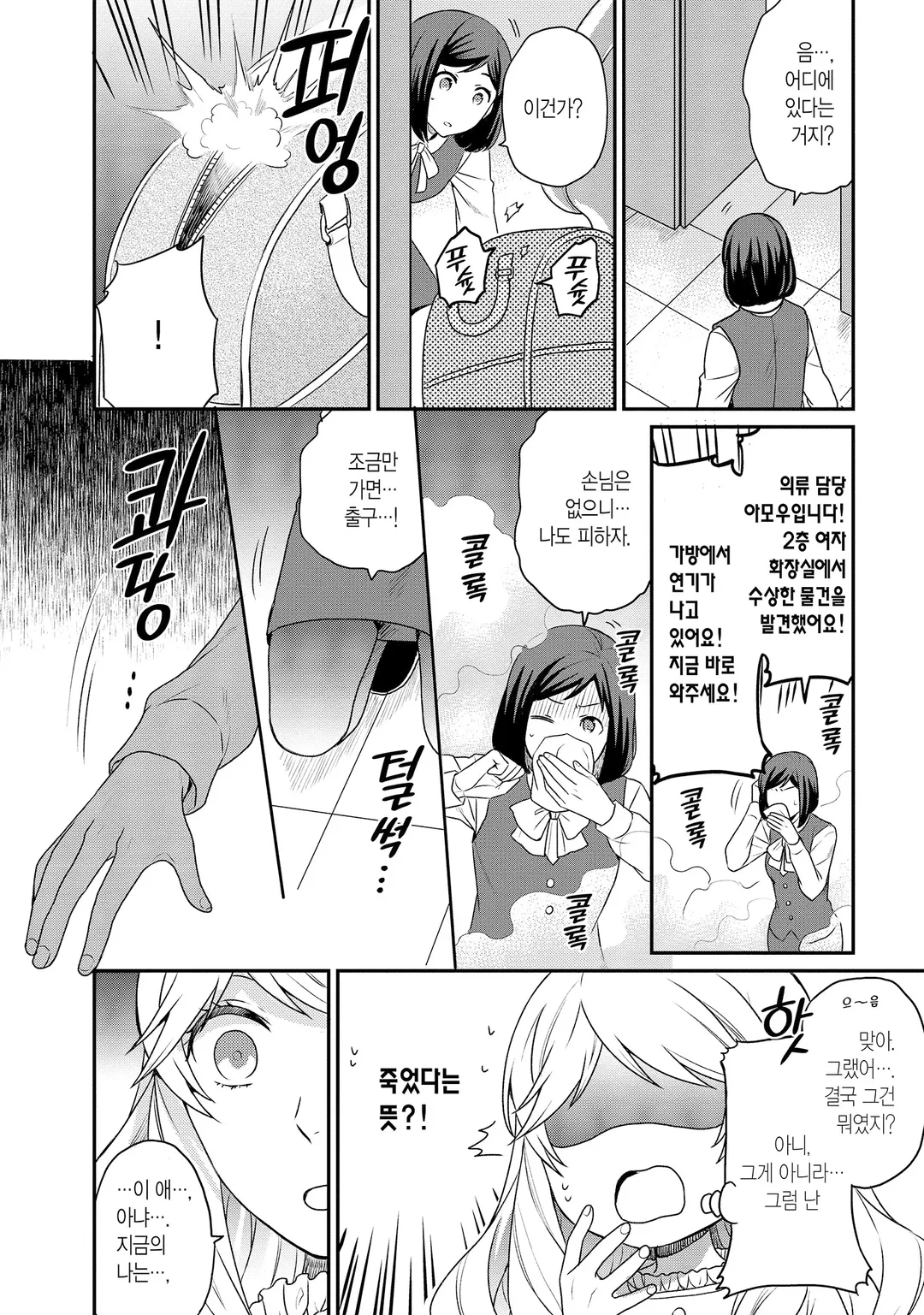 술을 위해 여성향 게임 설정을 비튼 결과, 악역 영애가 치트 영애가 되었습니다