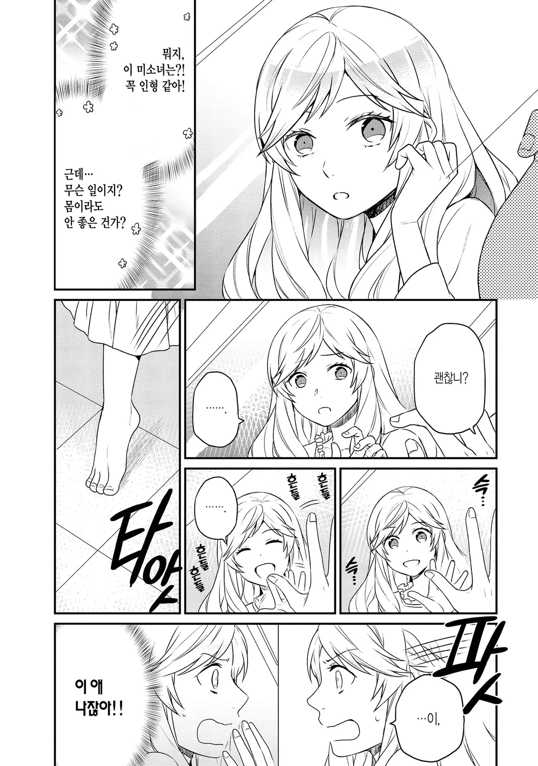 술을 위해 여성향 게임 설정을 비튼 결과, 악역 영애가 치트 영애가 되었습니다