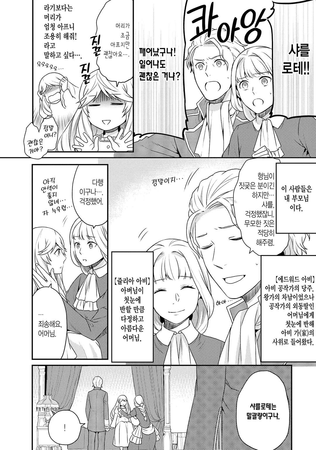 술을 위해 여성향 게임 설정을 비튼 결과, 악역 영애가 치트 영애가 되었습니다