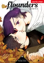 플라운더스(flounders)