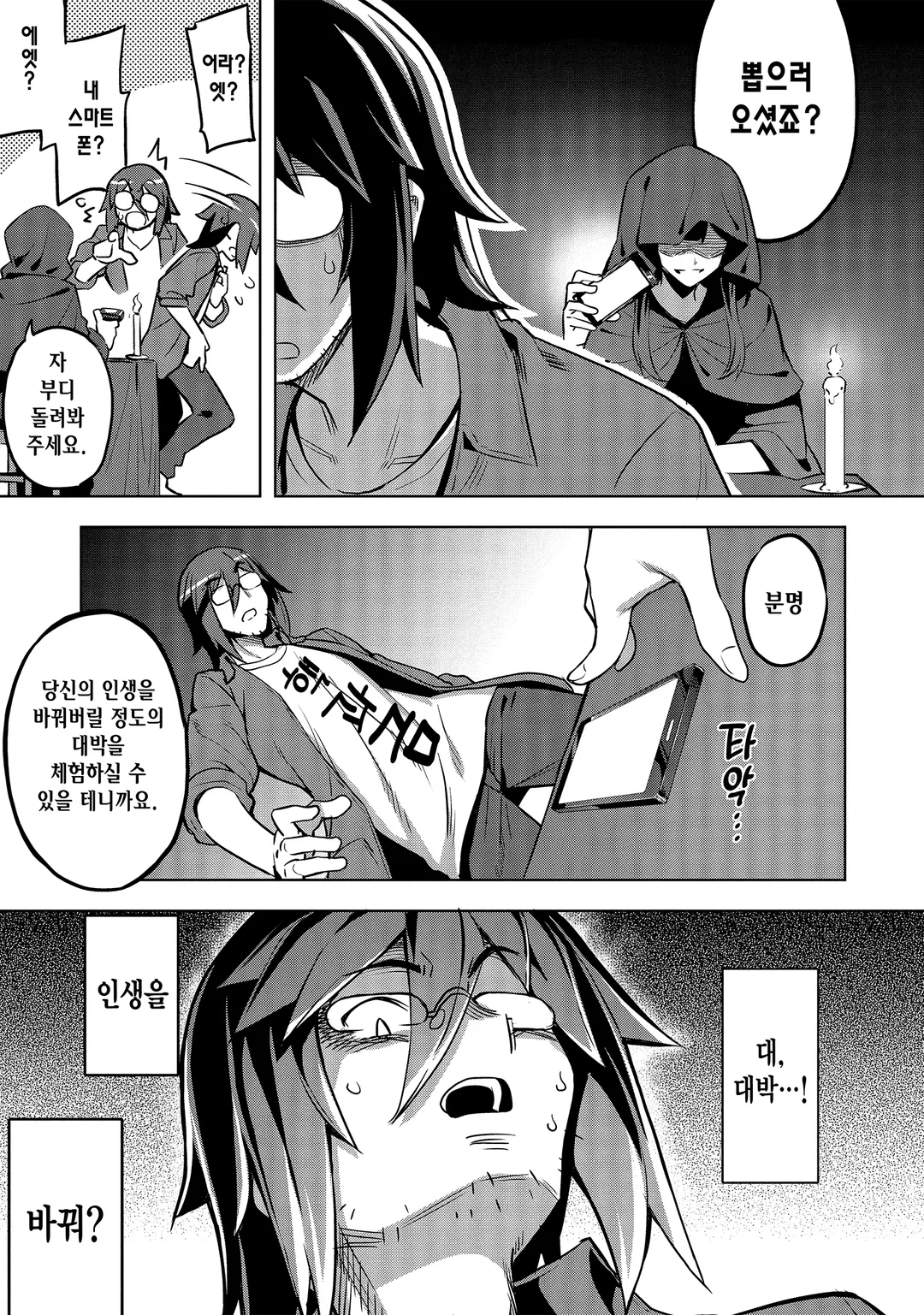 동백전 ~마왕영애로 시작하는 삼국지~