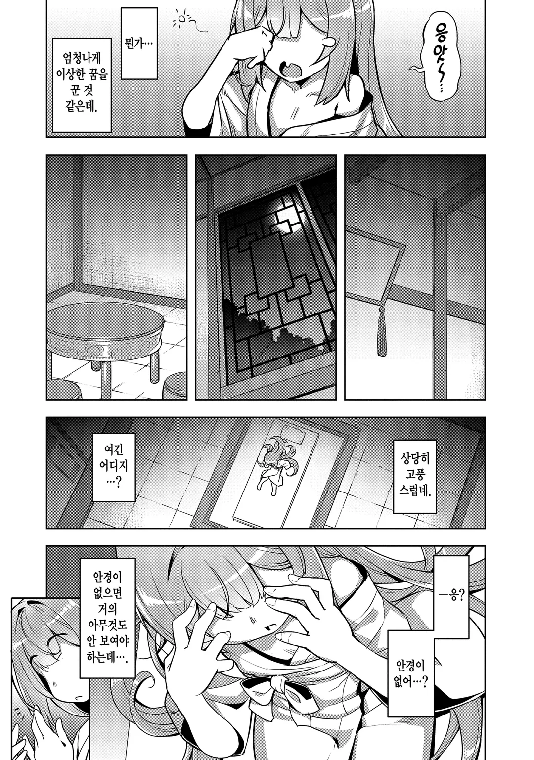 동백전 ~마왕영애로 시작하는 삼국지~