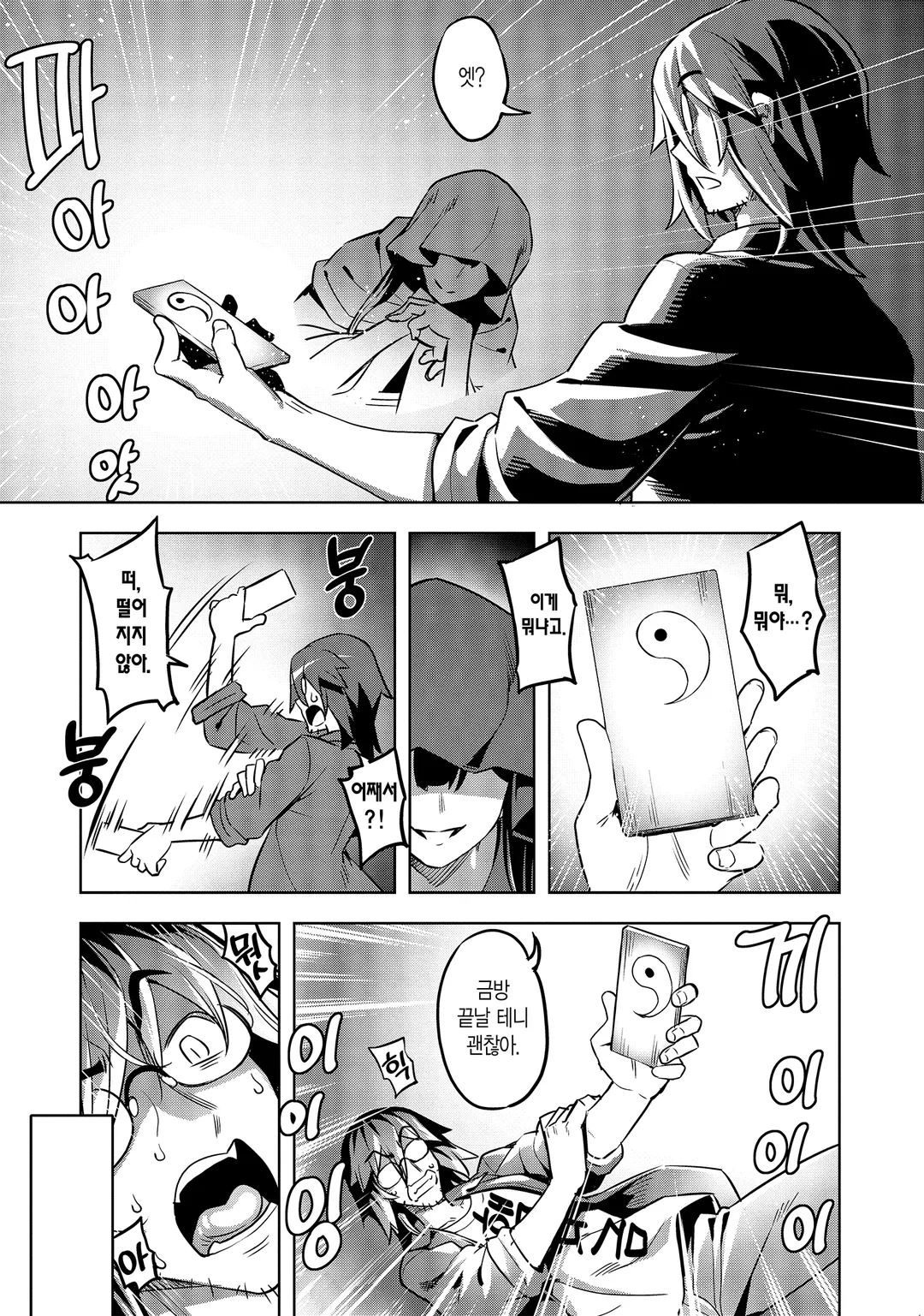 동백전 ~마왕영애로 시작하는 삼국지~