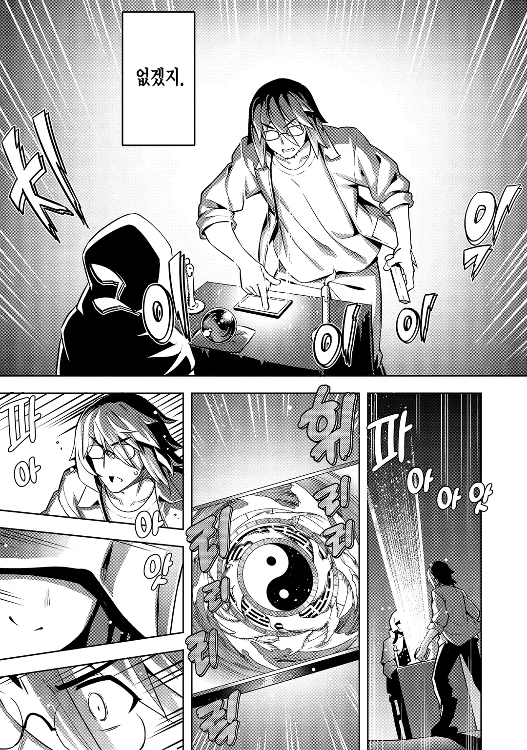 동백전 ~마왕영애로 시작하는 삼국지~