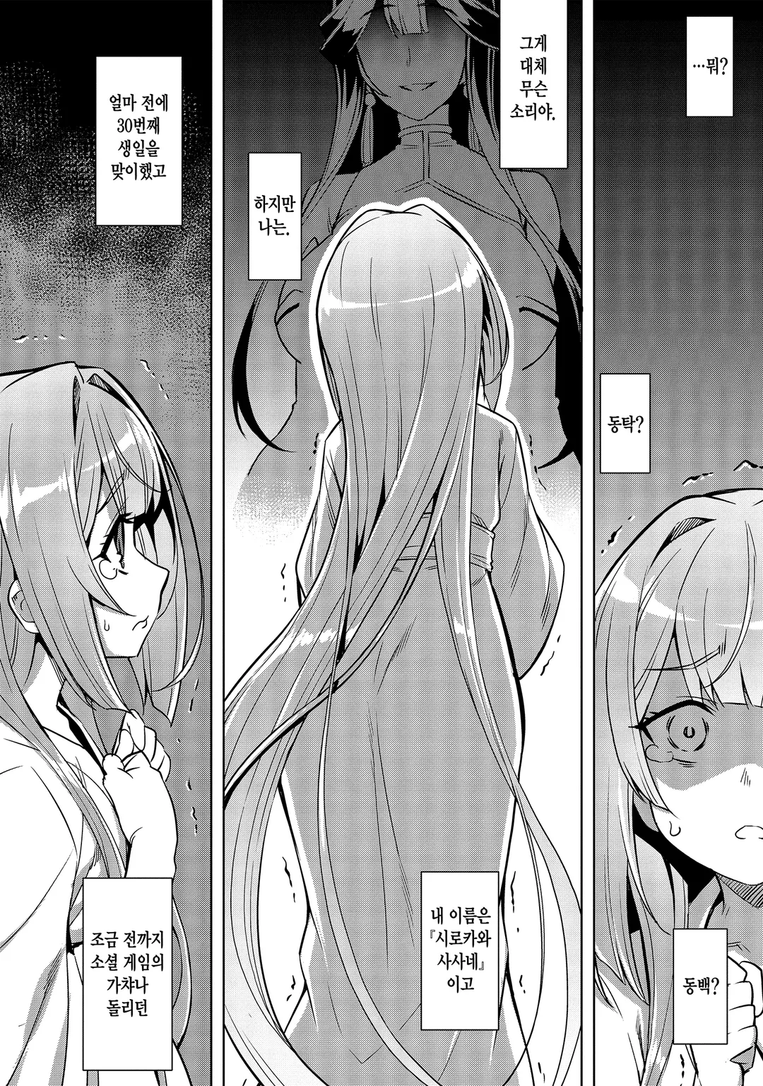 동백전 ~마왕영애로 시작하는 삼국지~