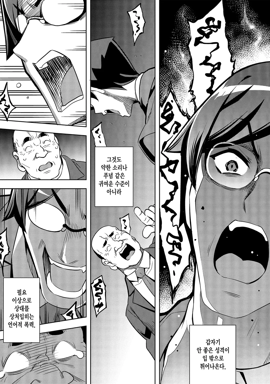 동백전 ~마왕영애로 시작하는 삼국지~